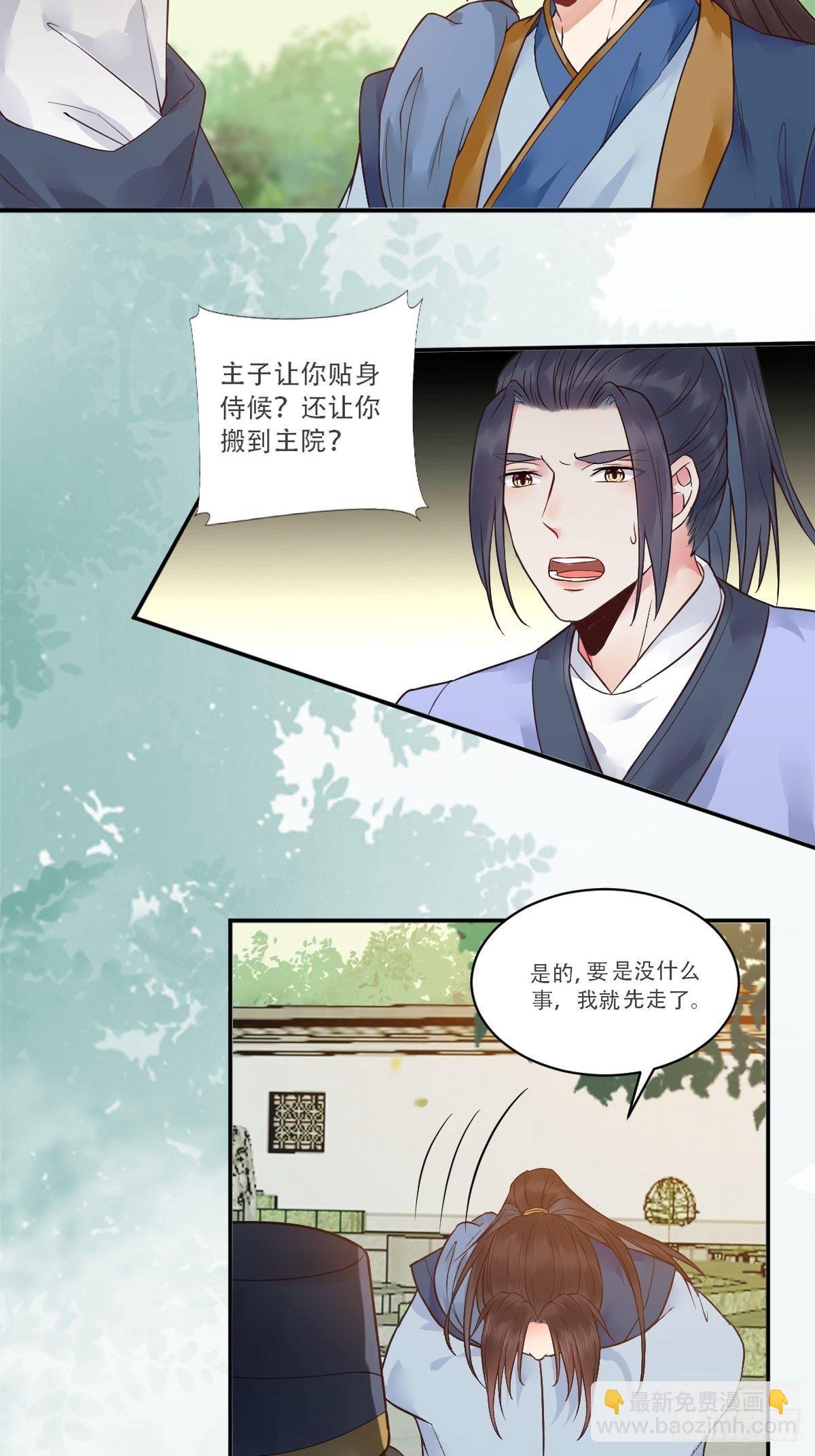 🍸鬼医凤九 检查满意吗？ 第7页