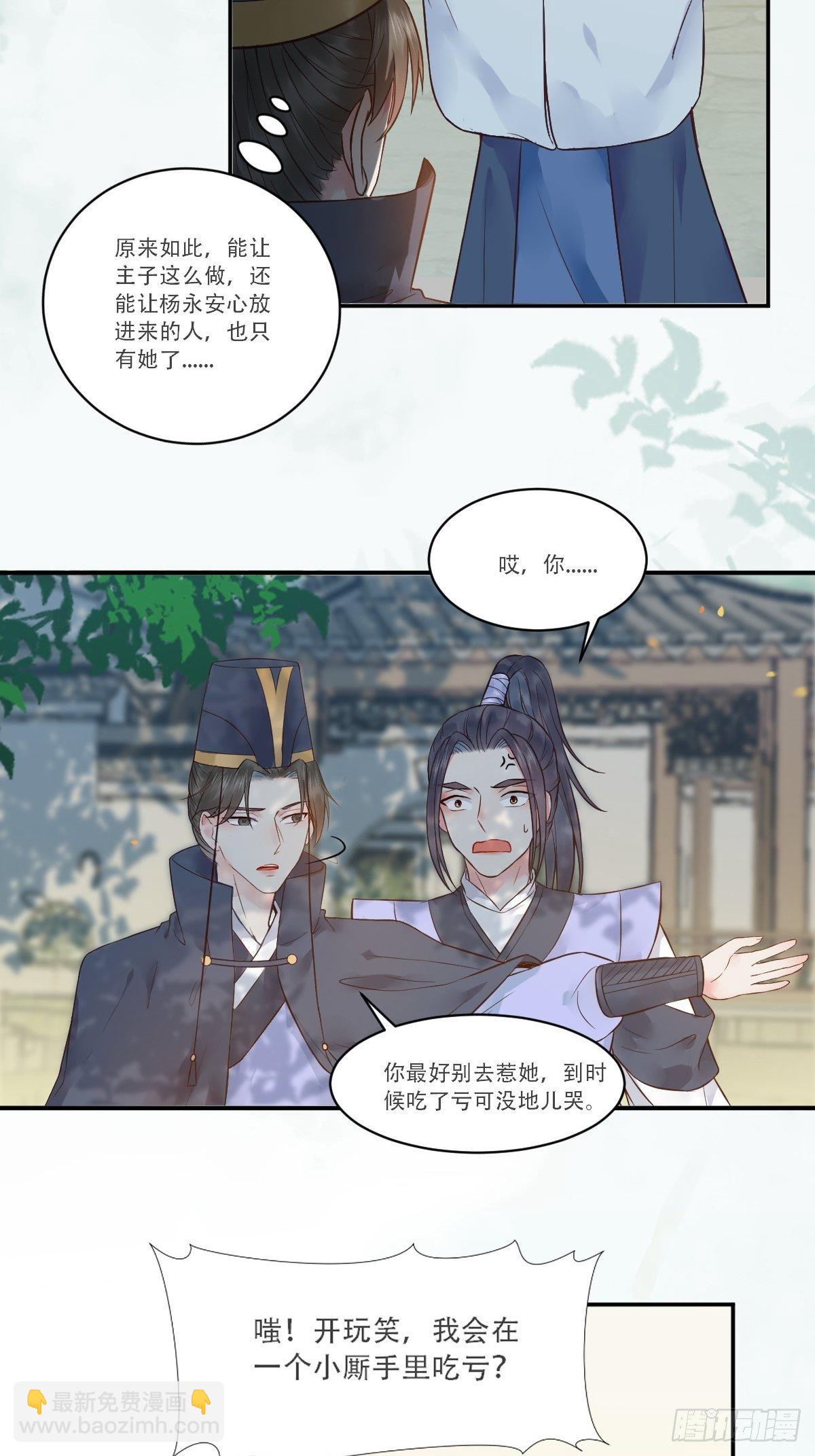 🍸鬼医凤九 检查满意吗？ 第8页