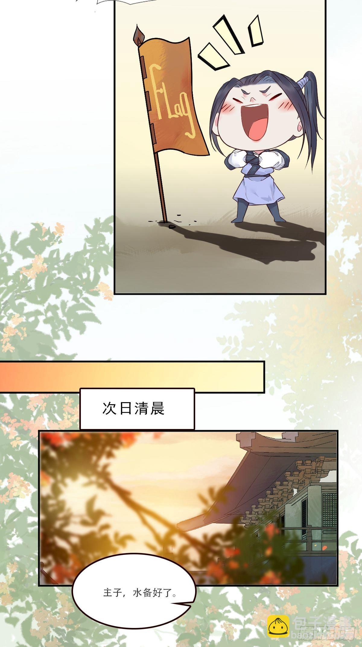 🍸鬼医凤九 检查满意吗？ 第9页