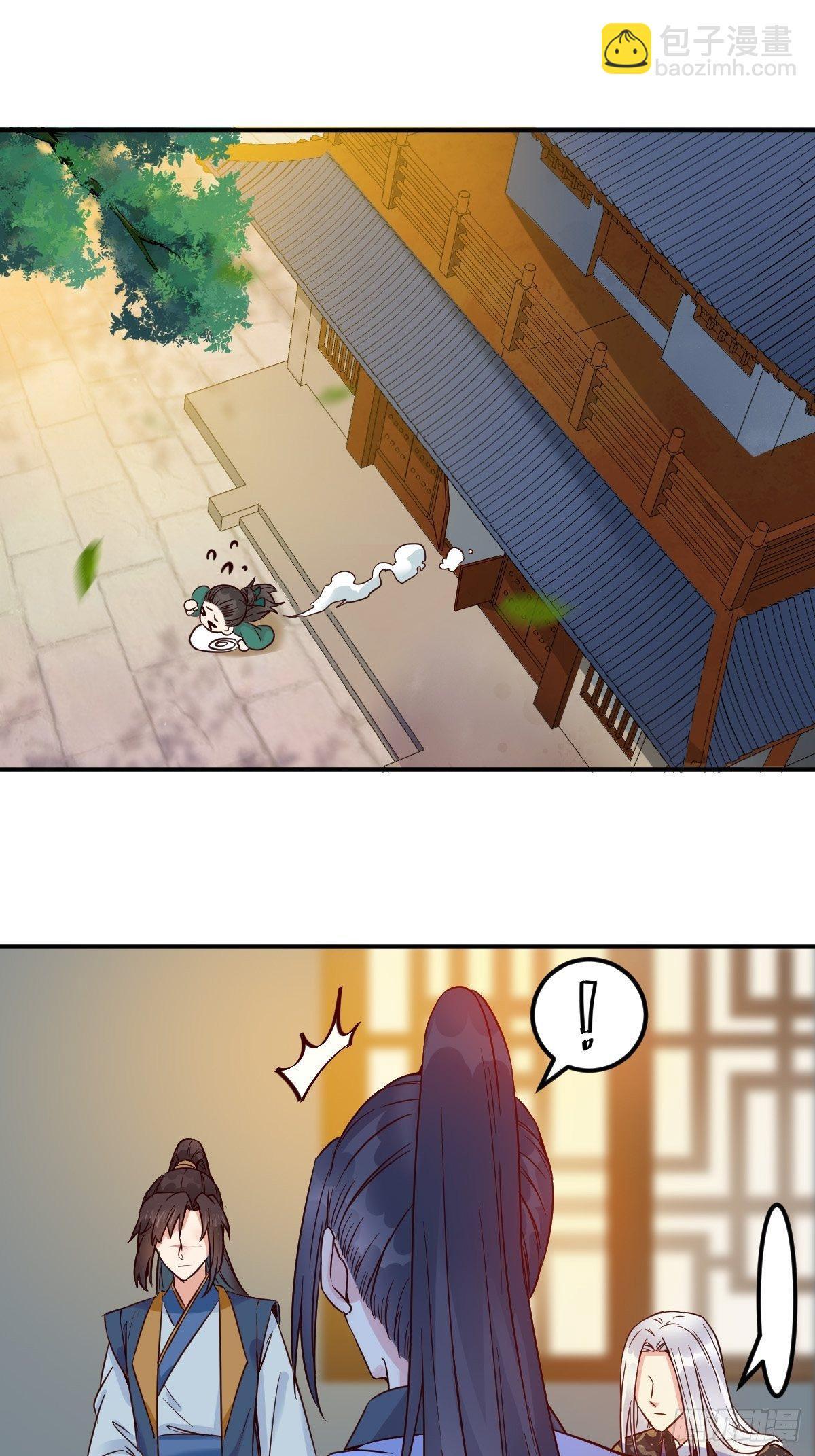 🍸鬼医凤九 三公主 第12页