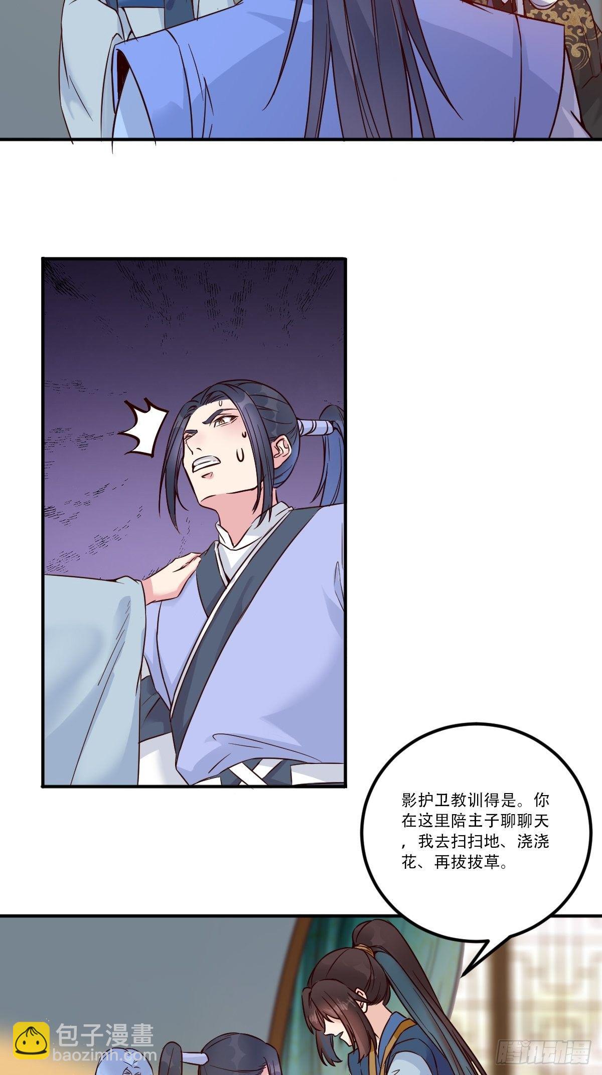 🍸鬼医凤九 三公主 第13页