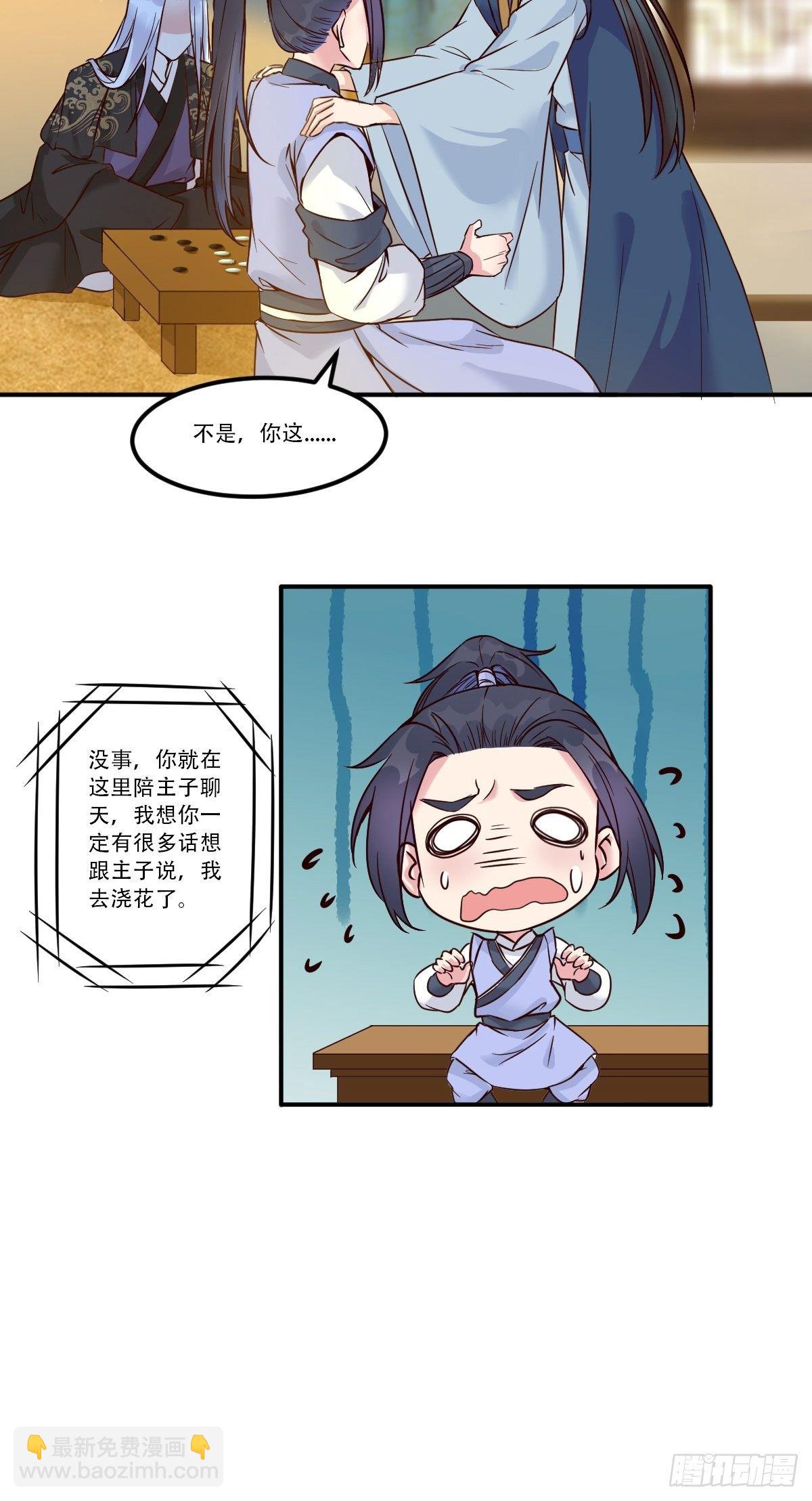 🍸鬼医凤九 三公主 第14页