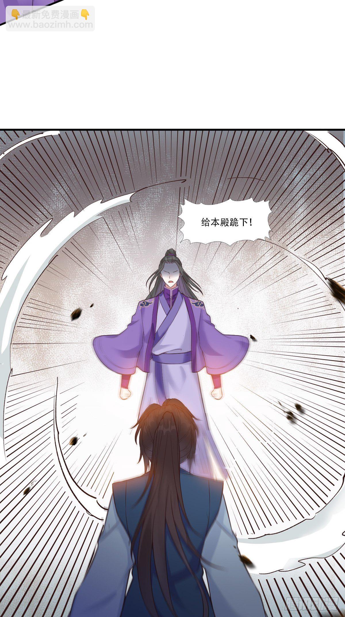 🍸鬼医凤九 三公主 第27页