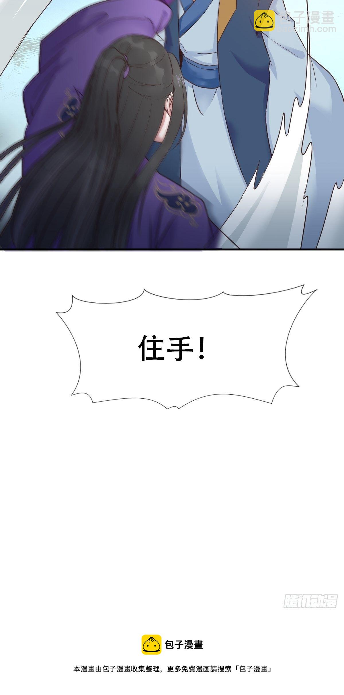 🍸鬼医凤九 三公主 第30页