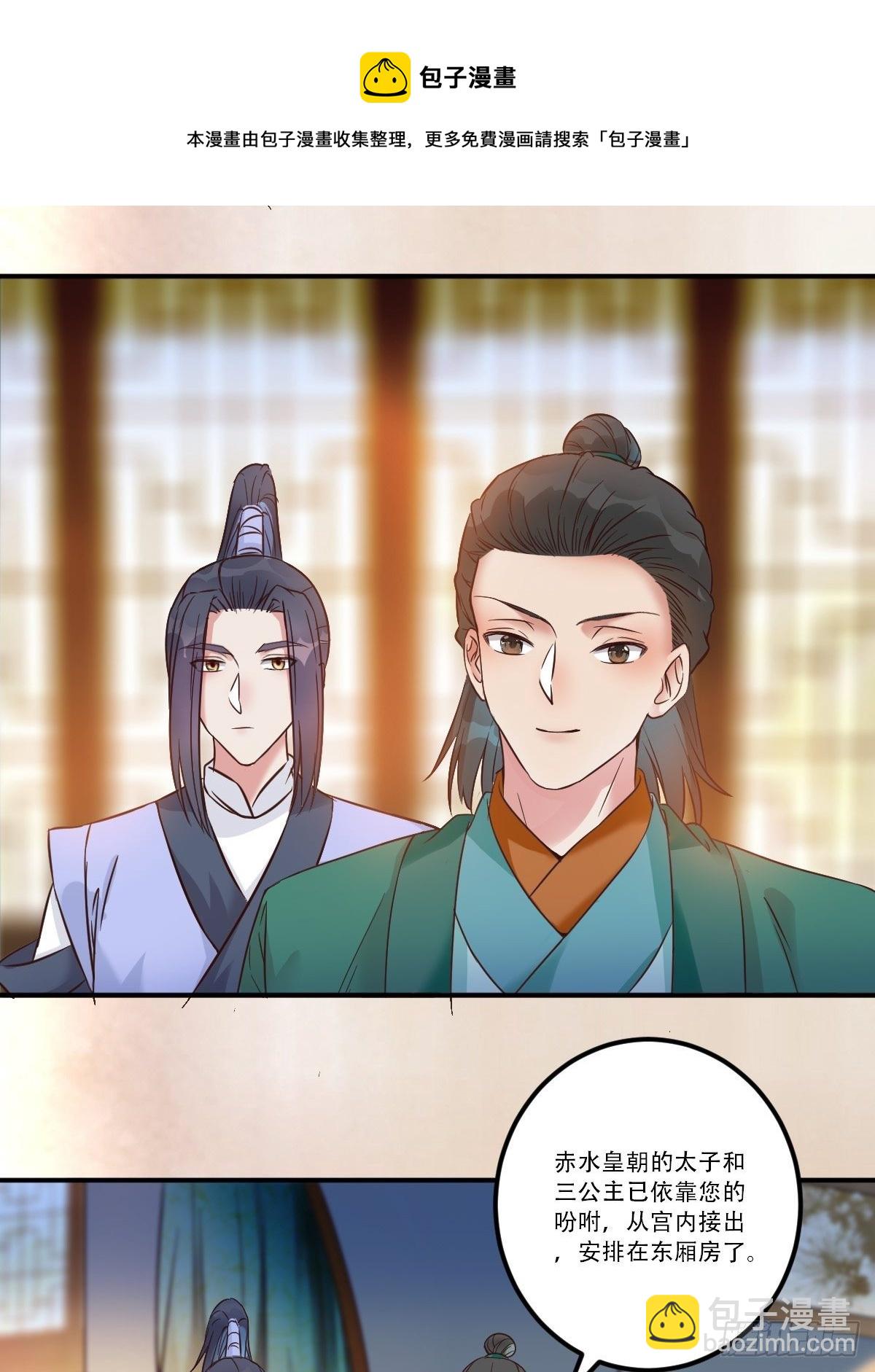 🍸鬼医凤九 三公主 第7页