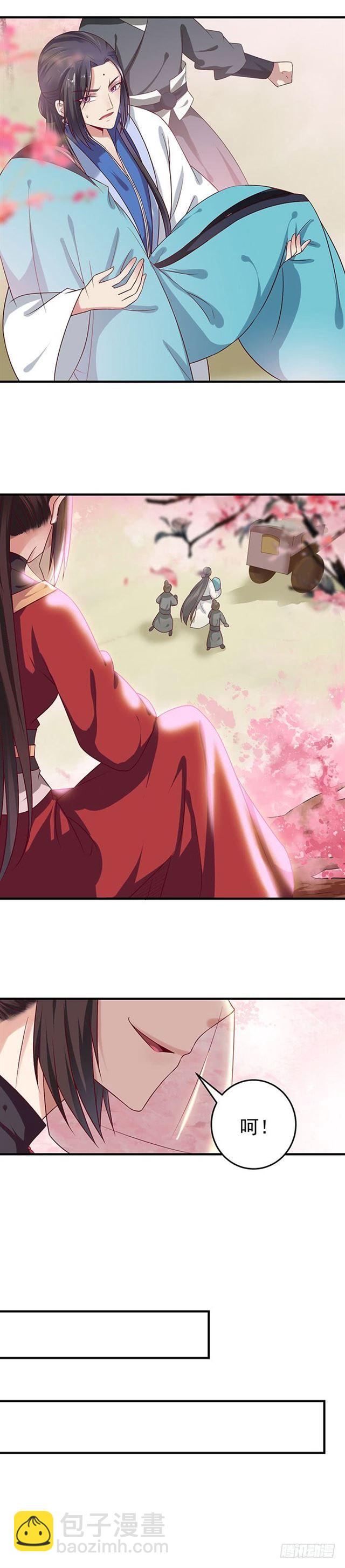 🍸鬼医凤九 寻仇？ 第11页