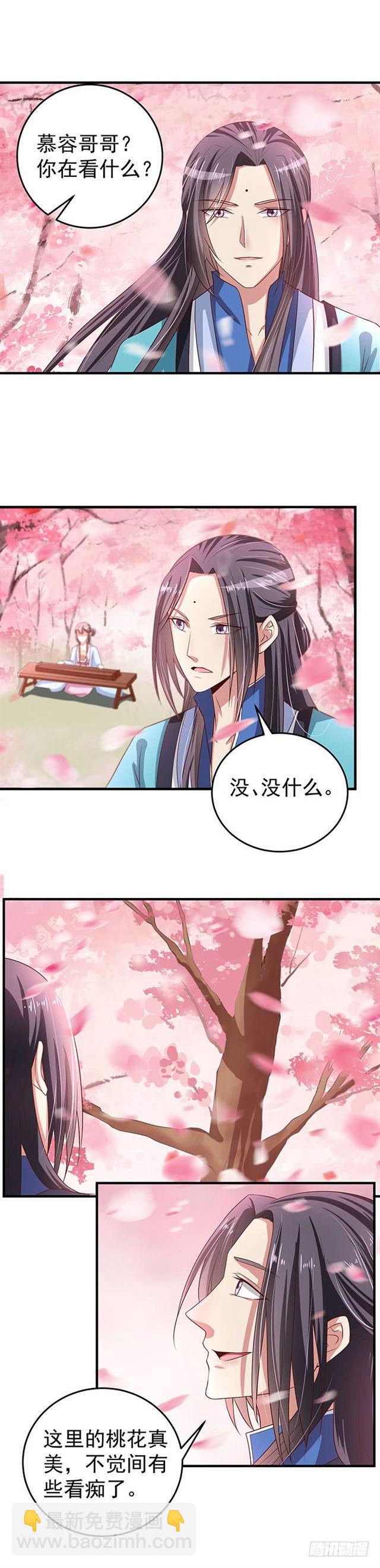 🍸鬼医凤九 寻仇？ 第2页