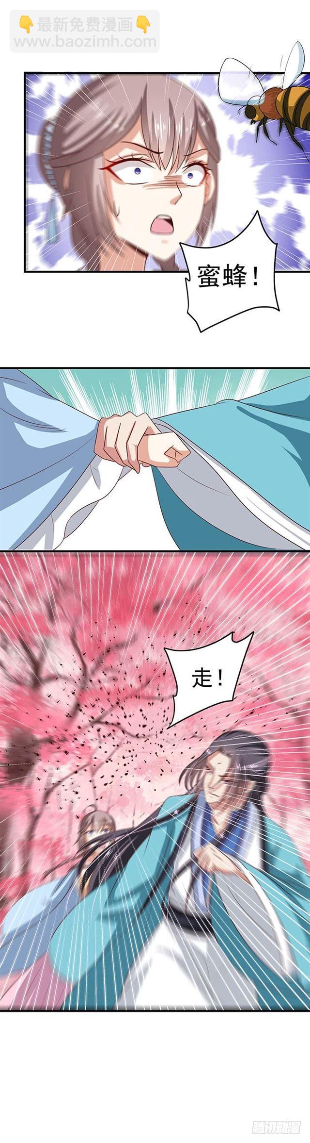 🍸鬼医凤九 寻仇？ 第5页