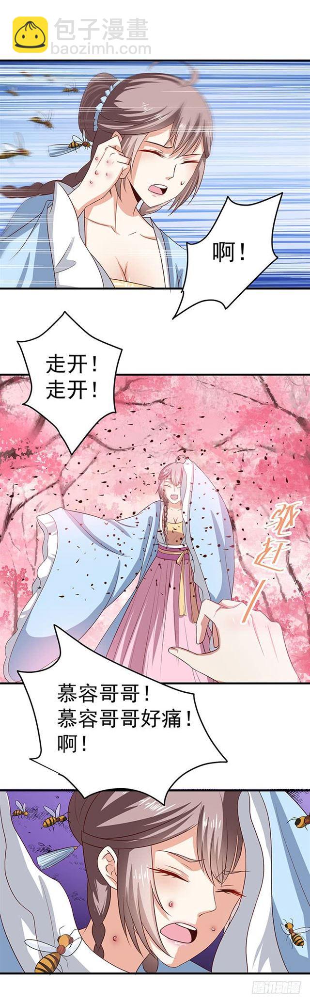 🍸鬼医凤九 寻仇？ 第6页