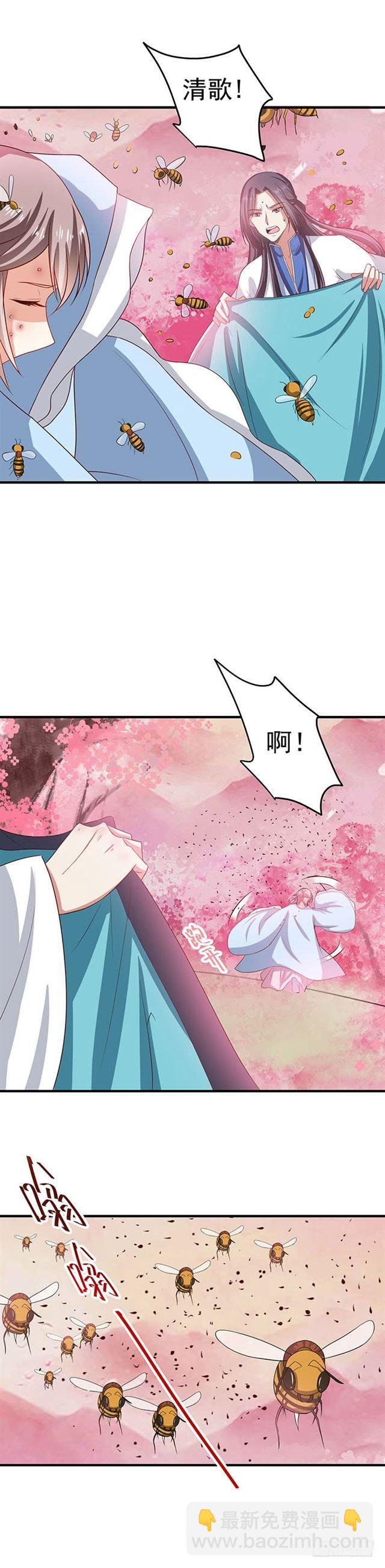 🍸鬼医凤九 寻仇？ 第7页