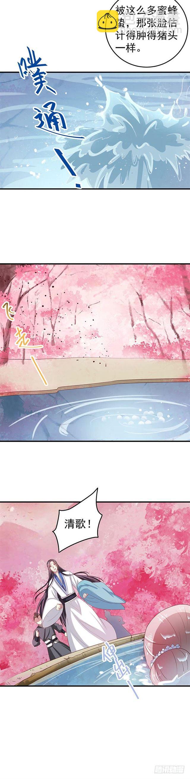 🍸鬼医凤九 寻仇？ 第9页