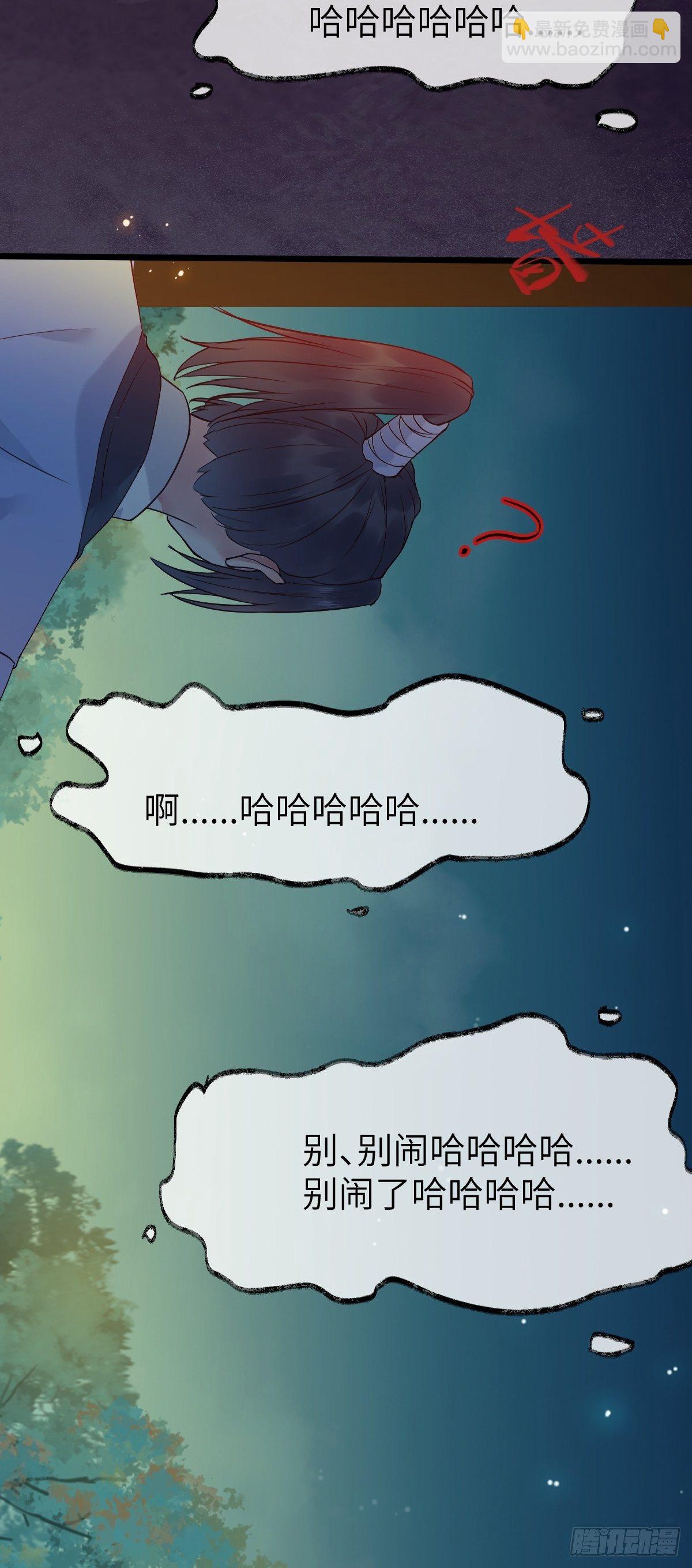 🍸鬼医凤九 随他们去吧 第17页