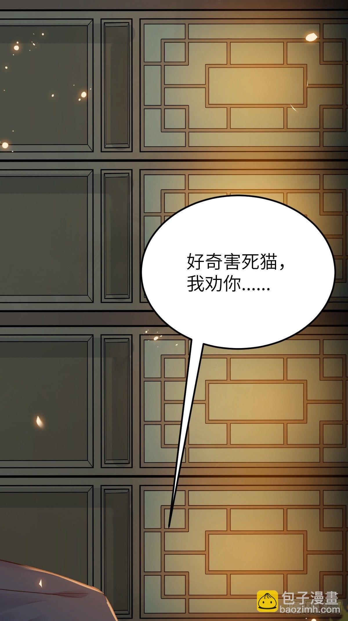 🍸鬼医凤九 随他们去吧 第18页