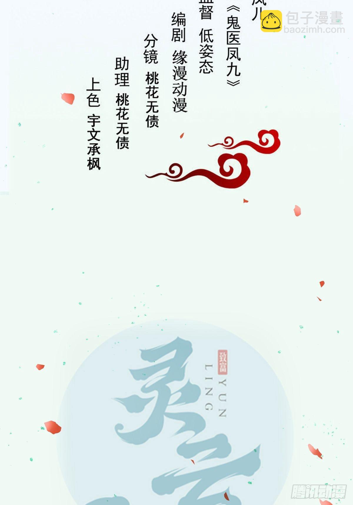 🍸鬼医凤九 随他们去吧 第2页