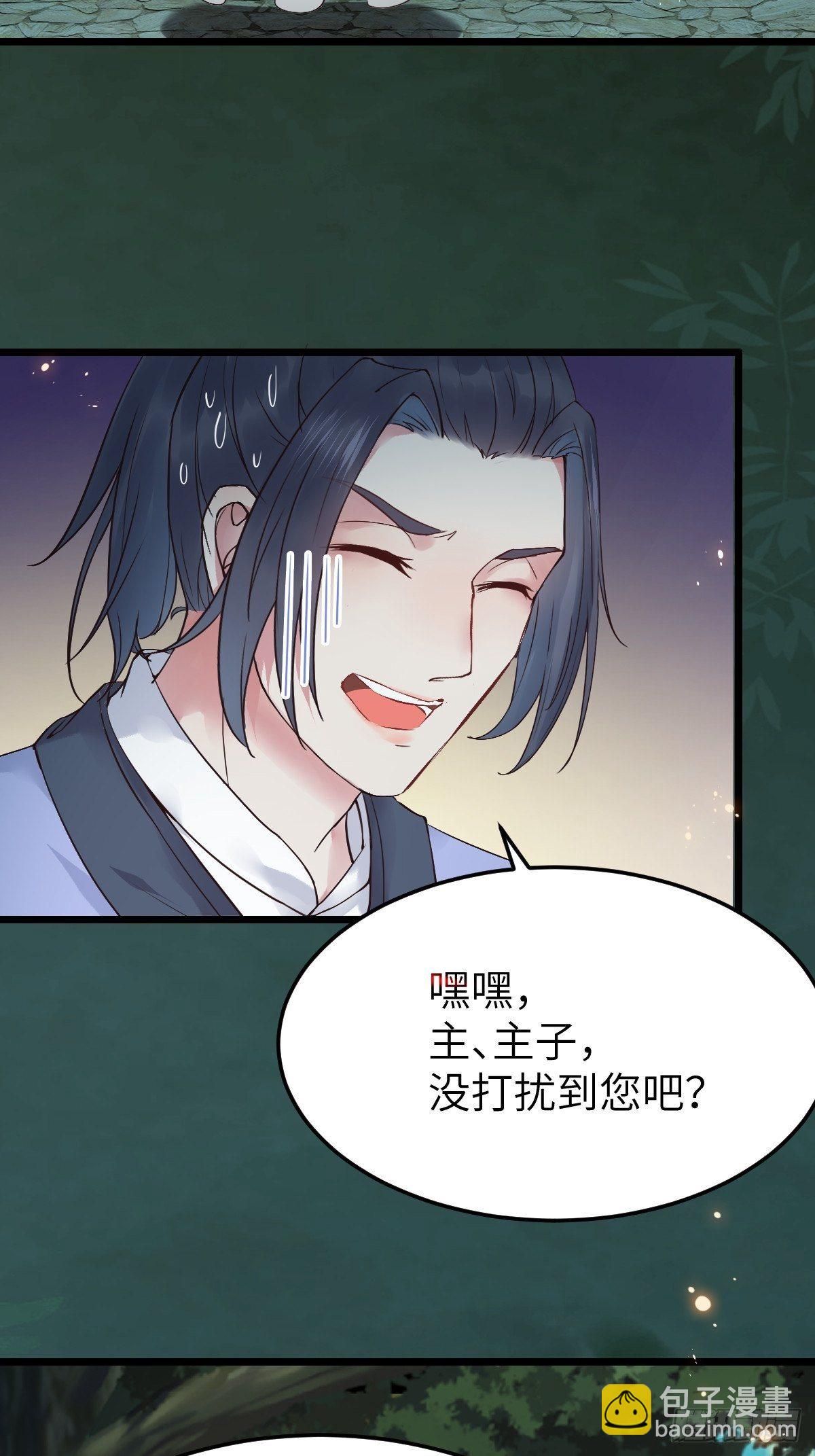 🍸鬼医凤九 随他们去吧 第26页
