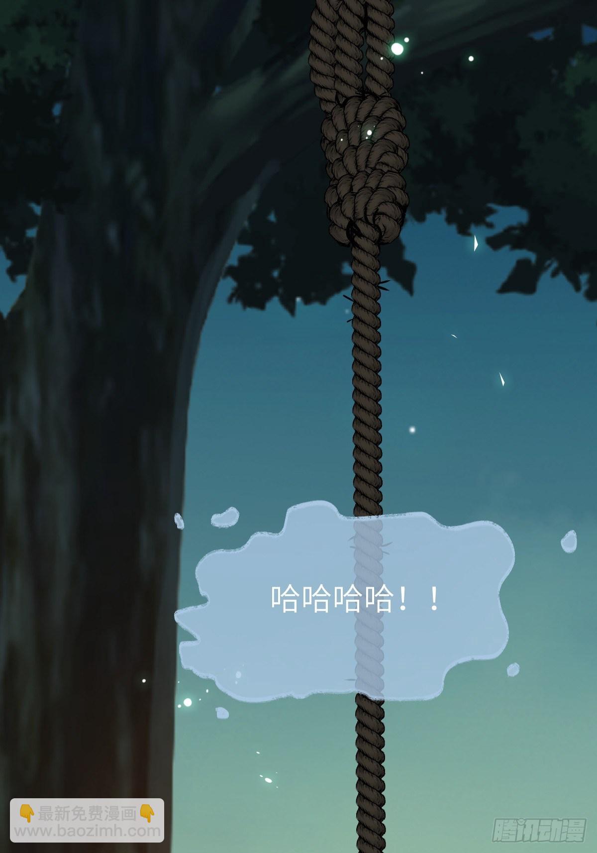 🍸鬼医凤九 随他们去吧 第33页