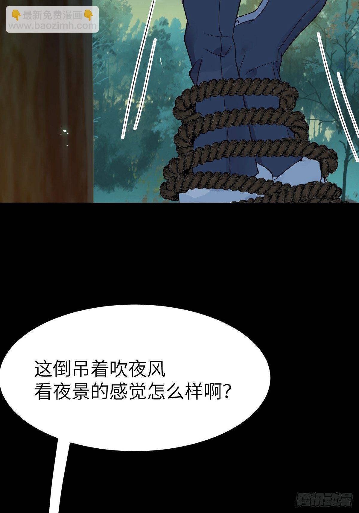 🍸鬼医凤九 随他们去吧 第35页