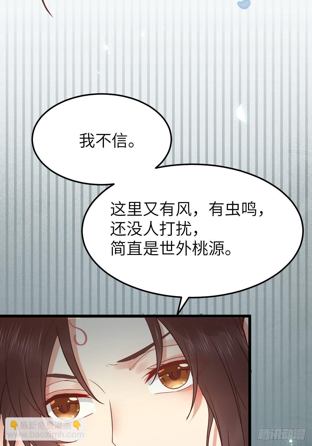 🍸鬼医凤九 随他们去吧 第38页