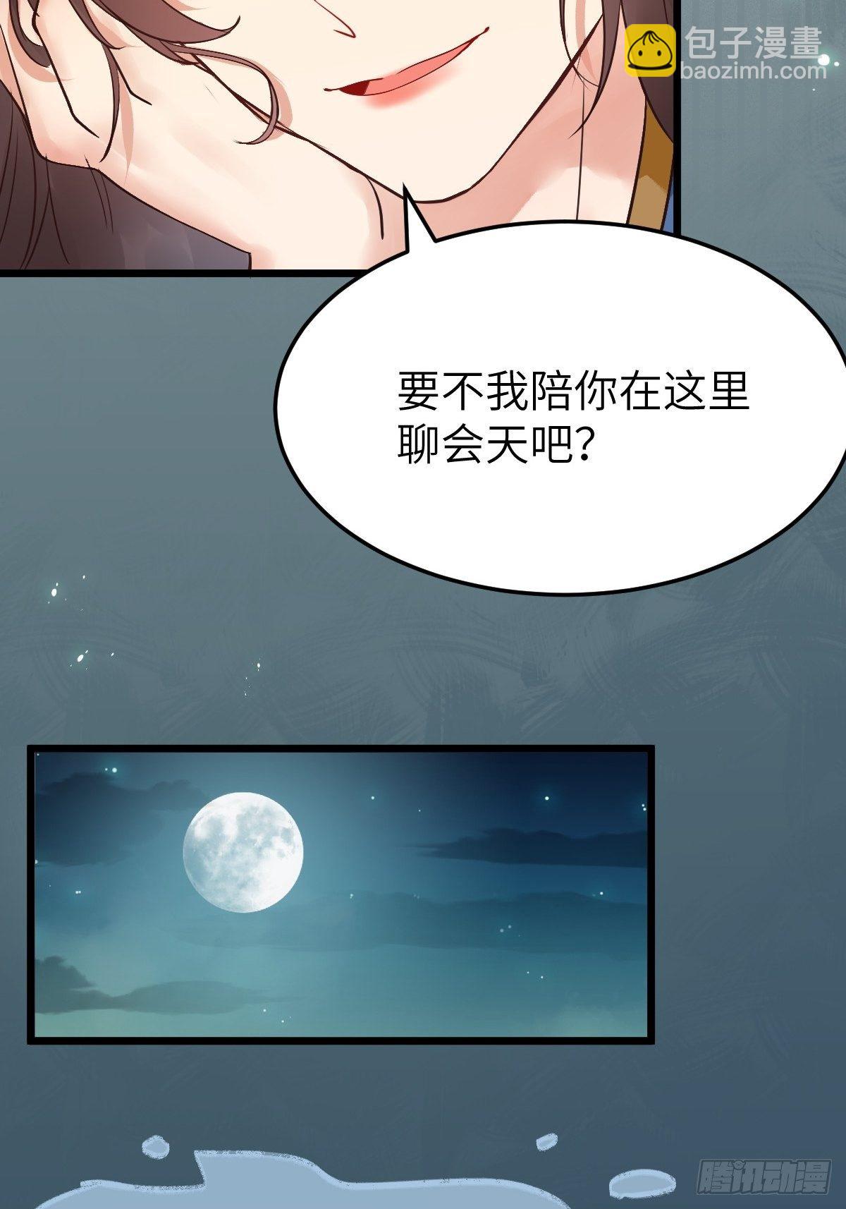 🍸鬼医凤九 随他们去吧 第39页