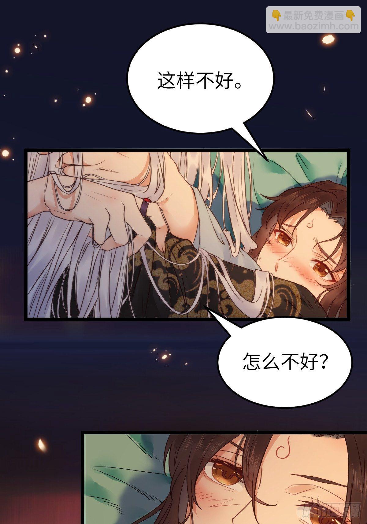 🍸鬼医凤九 随他们去吧 第4页