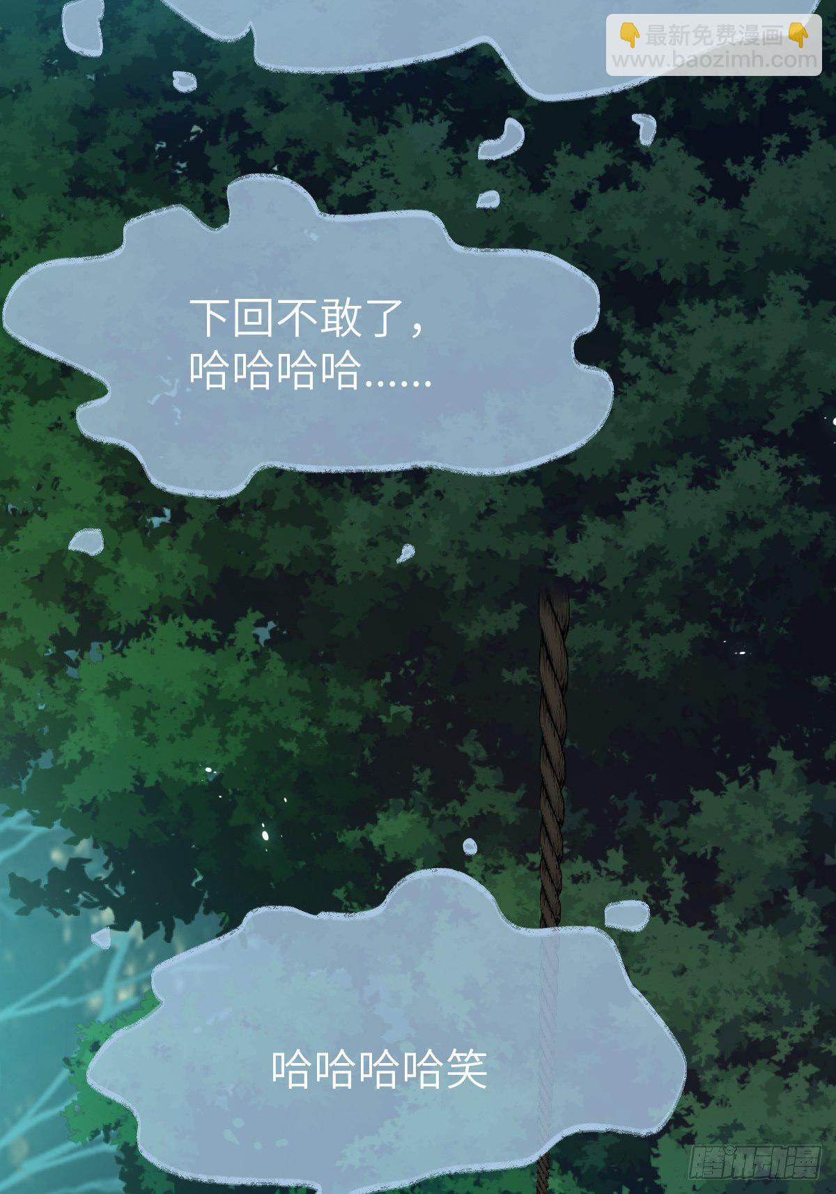 🍸鬼医凤九 随他们去吧 第41页