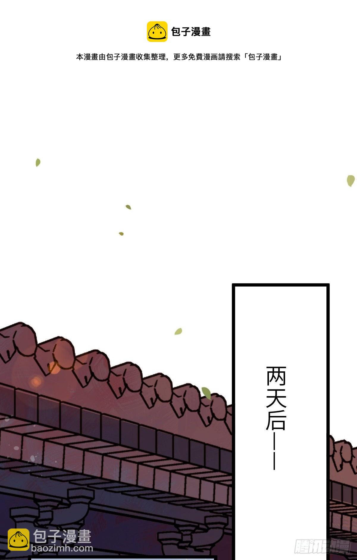 🍸鬼医凤九 随他们去吧 第44页