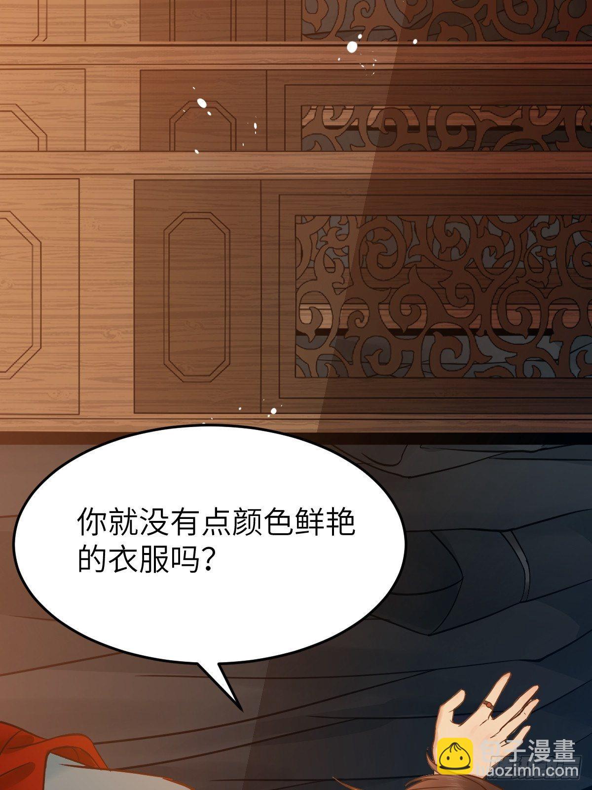 🍸鬼医凤九 随他们去吧 第48页