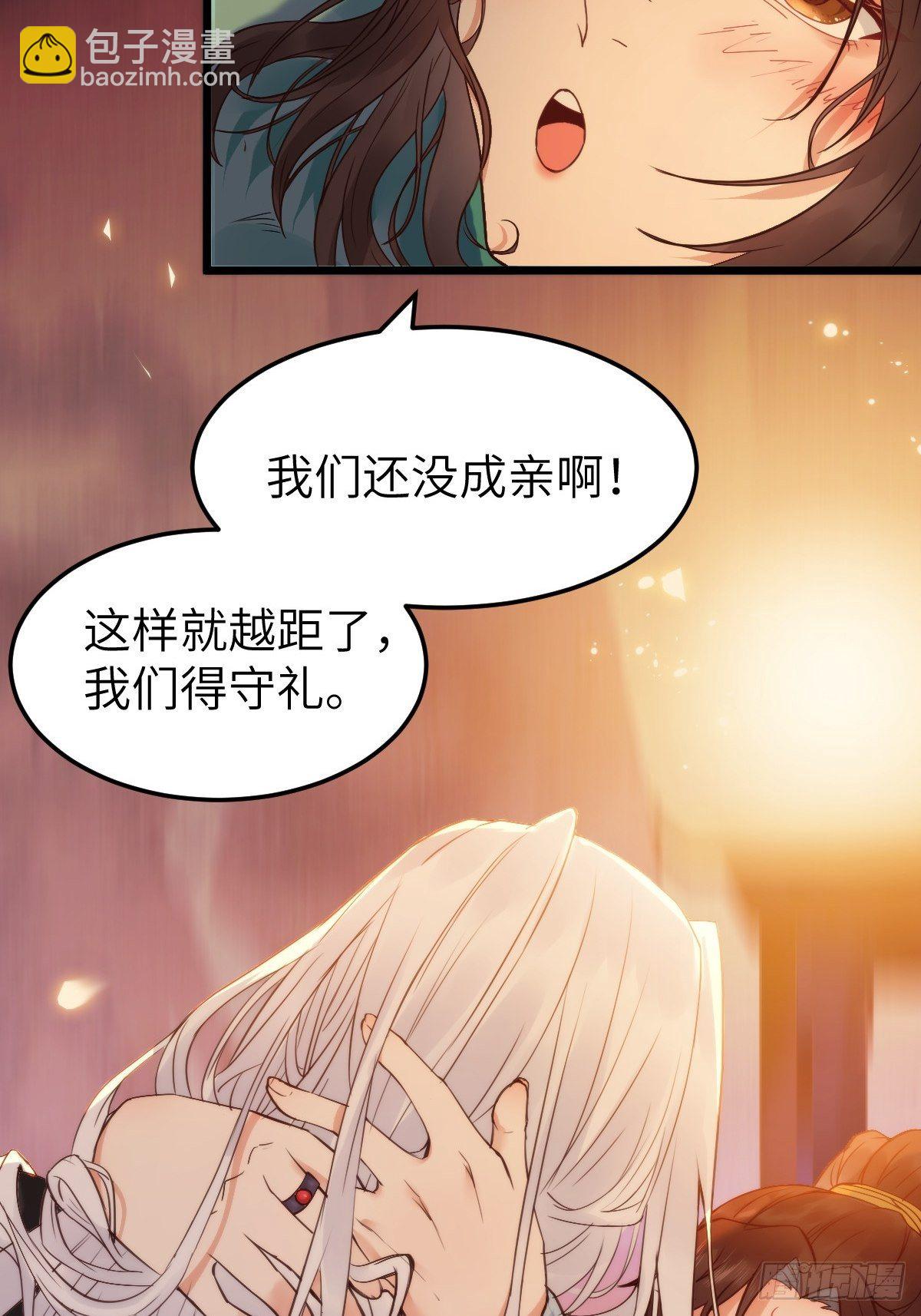 🍸鬼医凤九 随他们去吧 第5页