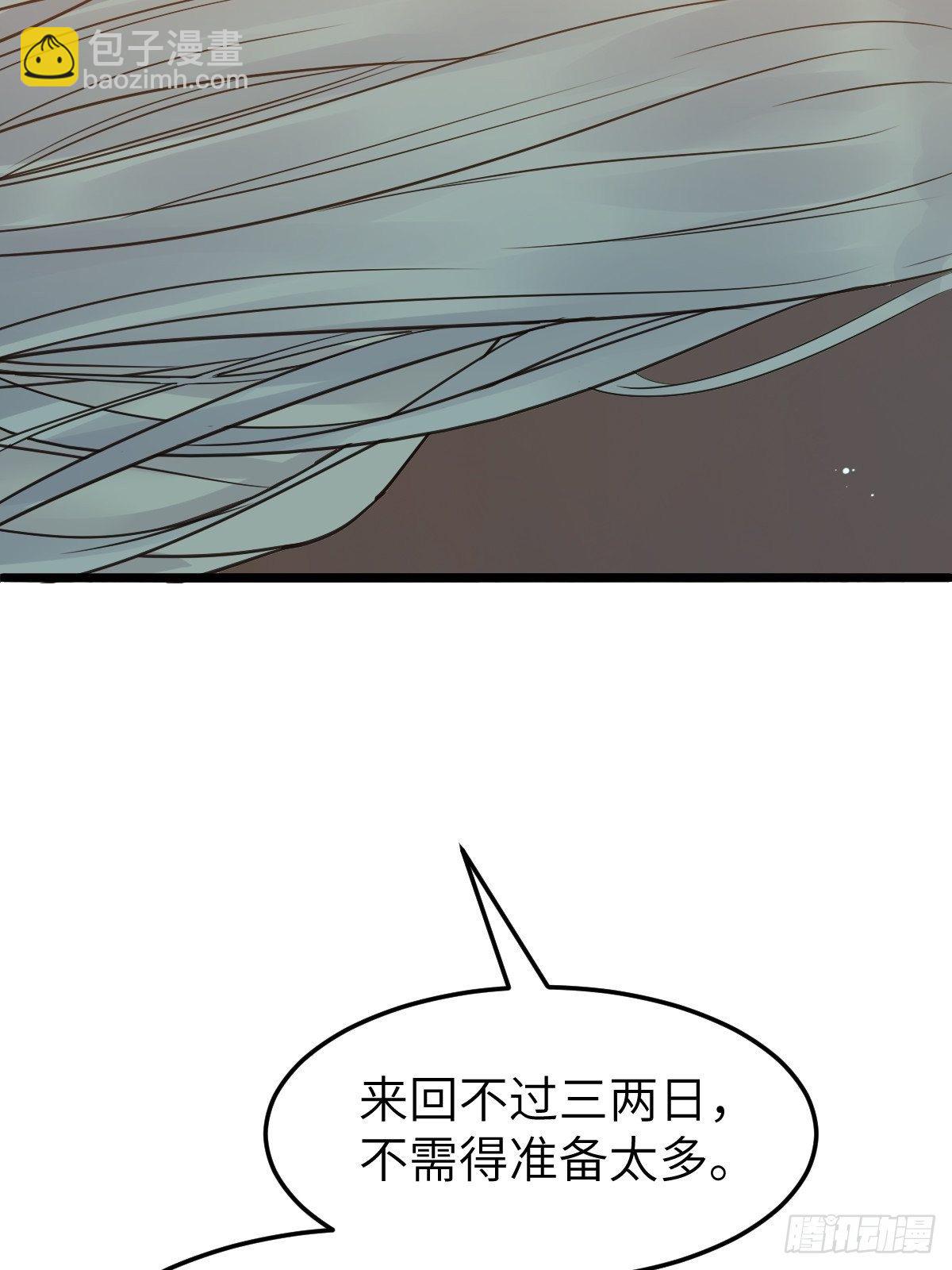 🍸鬼医凤九 随他们去吧 第50页