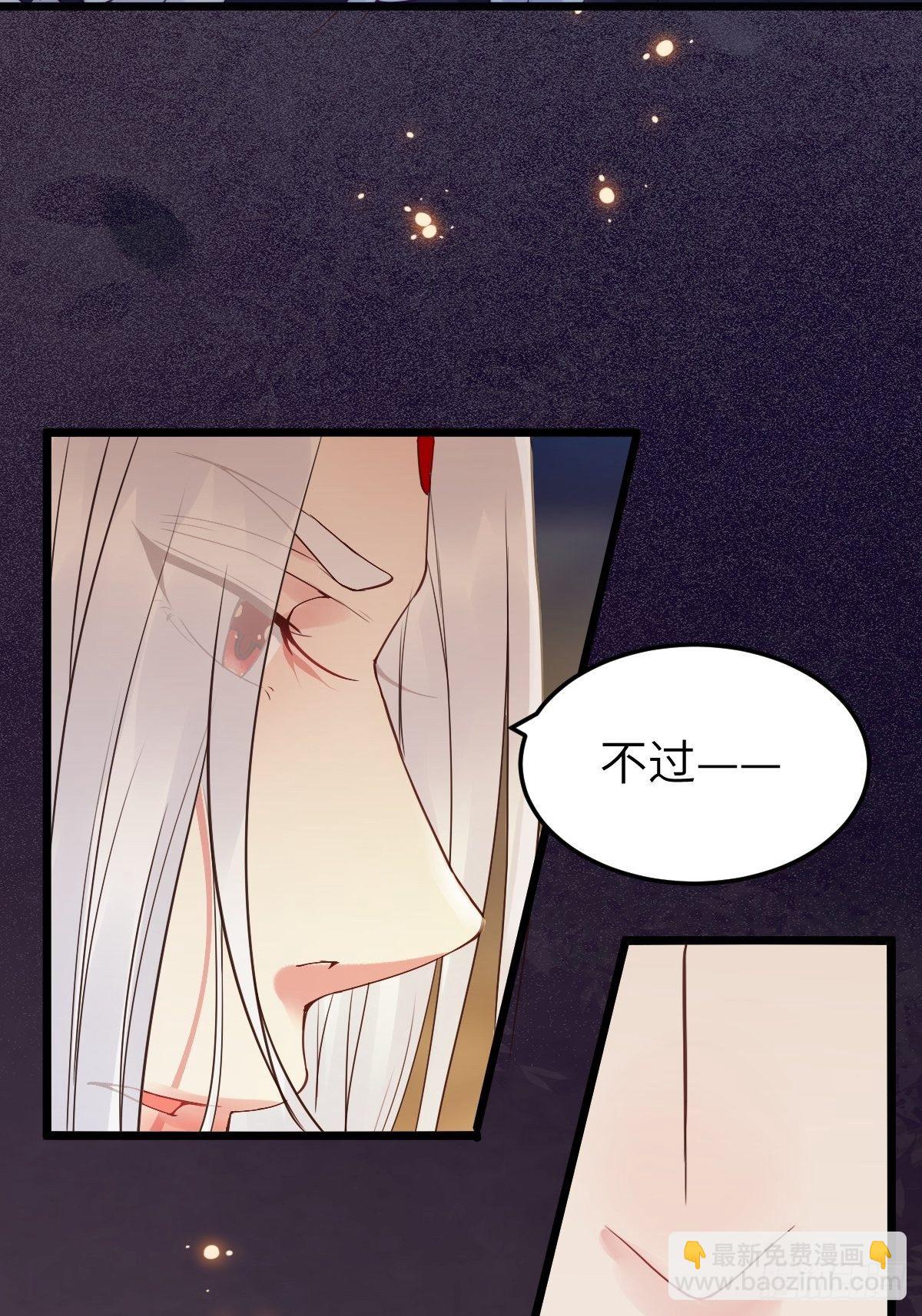 🍸鬼医凤九 随他们去吧 第7页