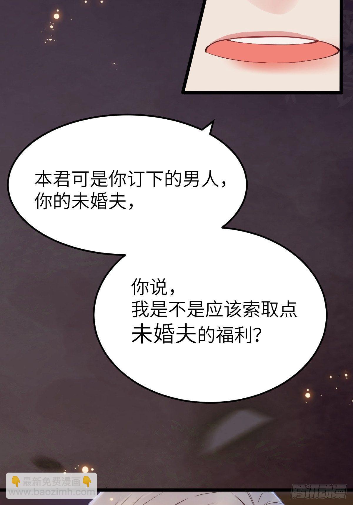 🍸鬼医凤九 随他们去吧 第8页