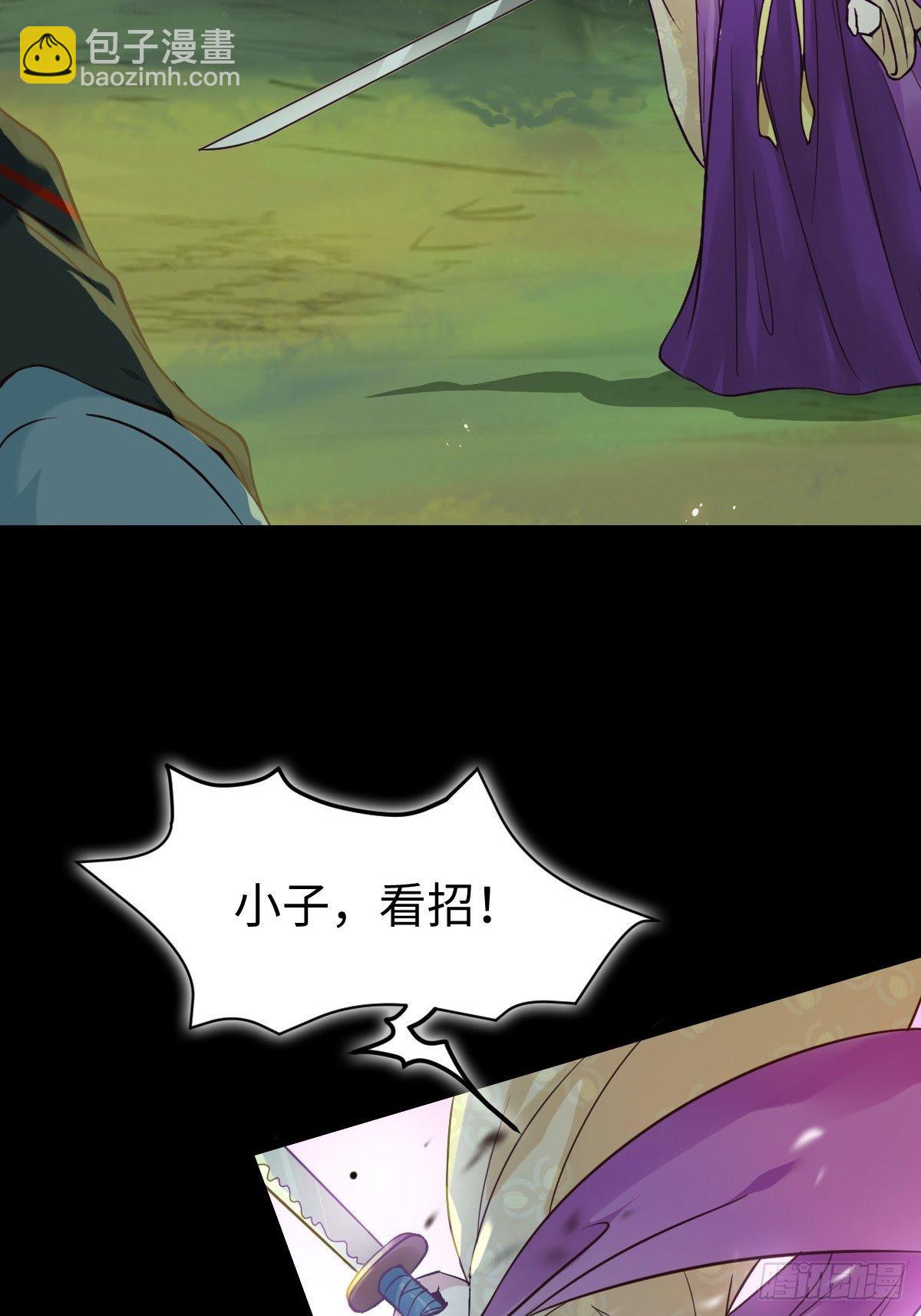 🍸鬼医凤九 放肆！动我的女人！ 第11页