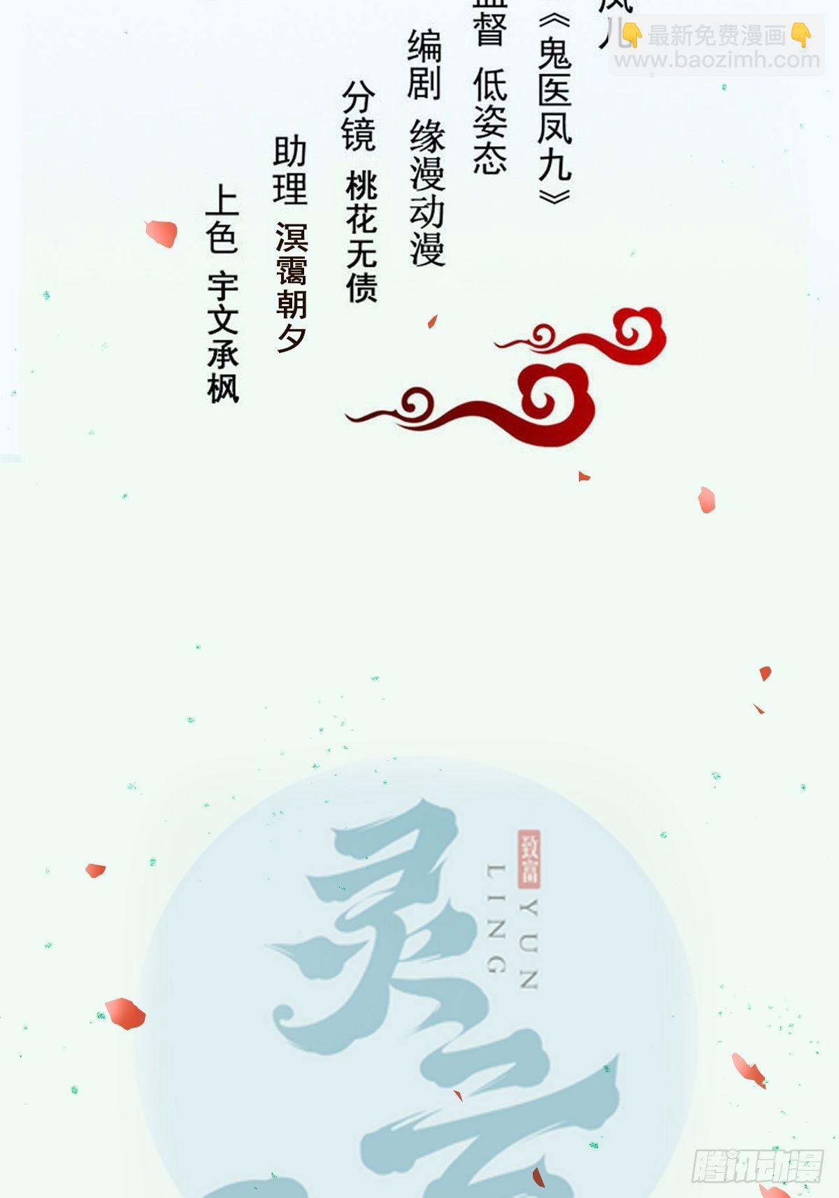 🍸鬼医凤九 放肆！动我的女人！ 第2页