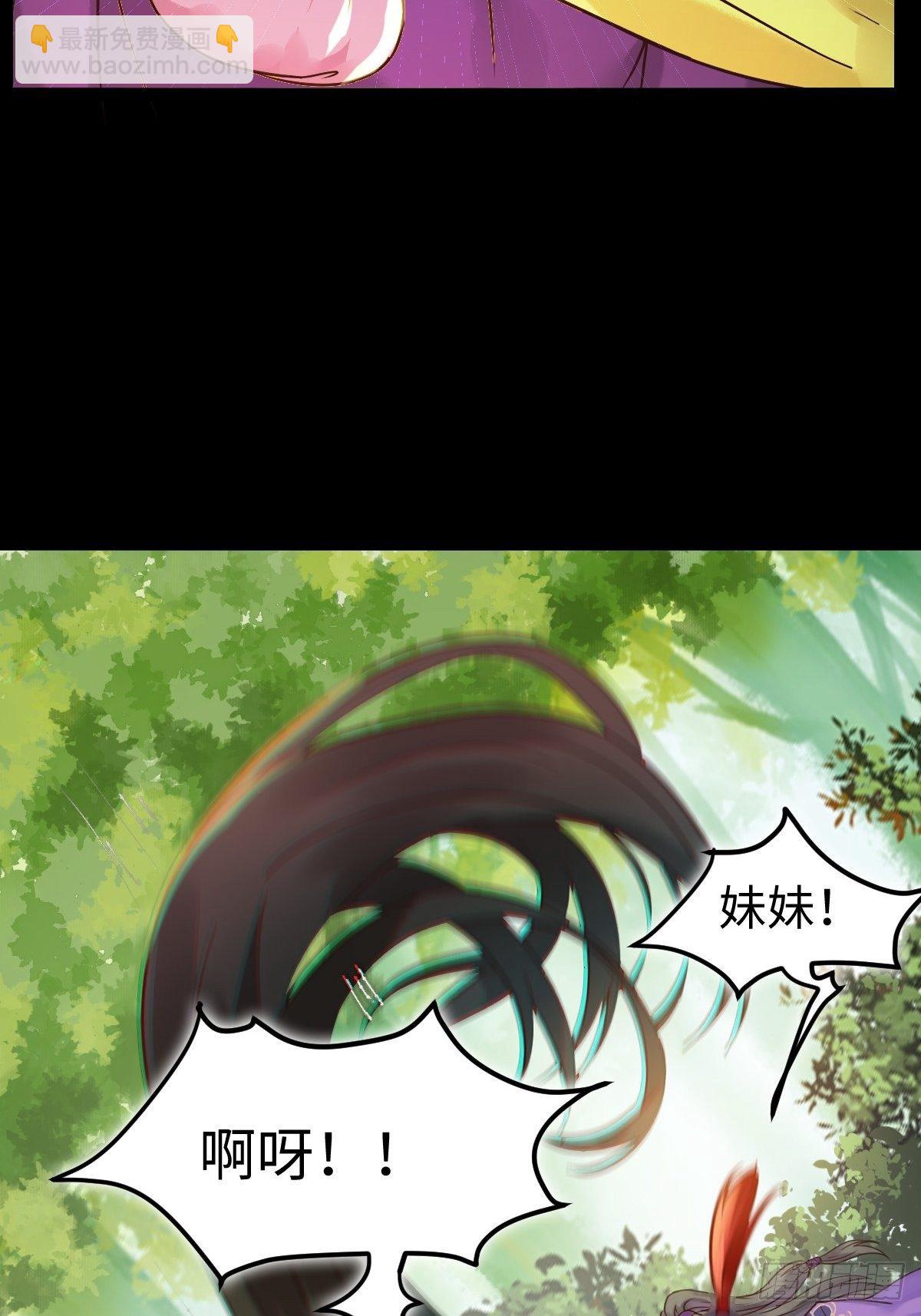 🍸鬼医凤九 放肆！动我的女人！ 第25页