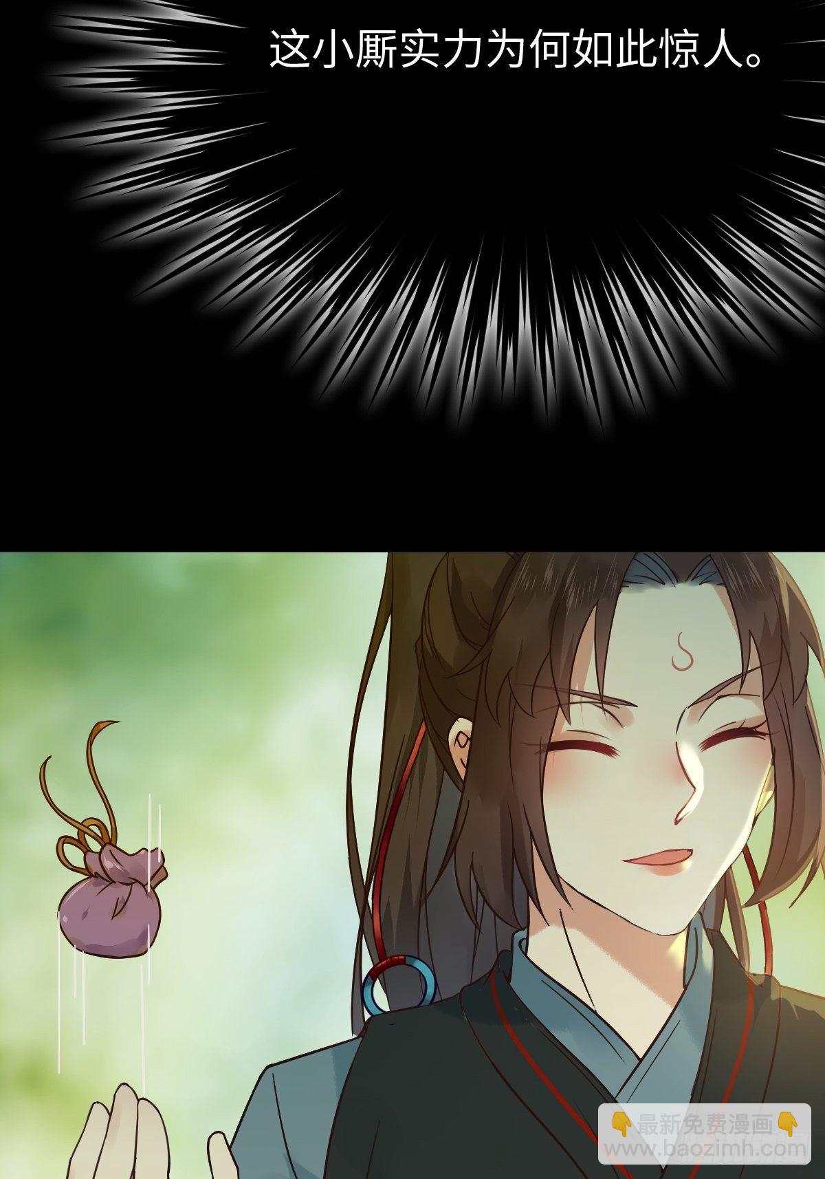 🍸鬼医凤九 放肆！动我的女人！ 第28页
