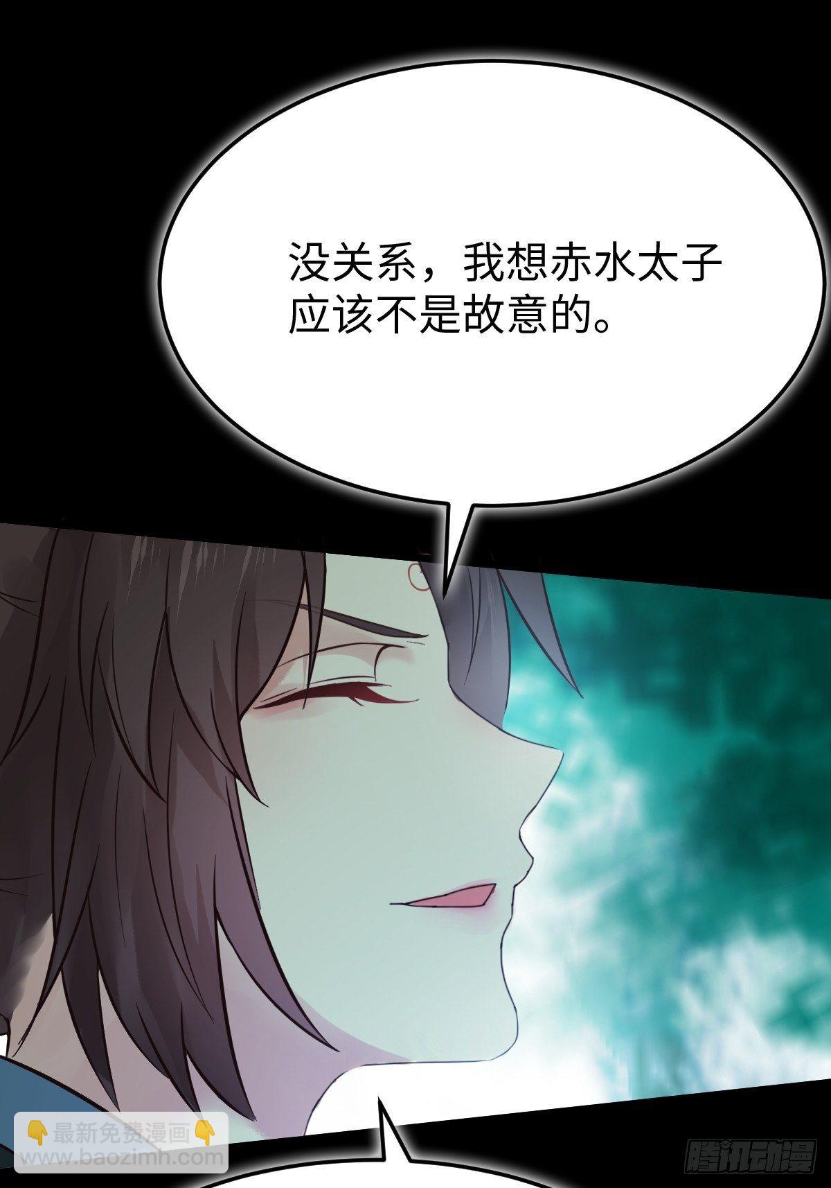 🍸鬼医凤九 放肆！动我的女人！ 第4页