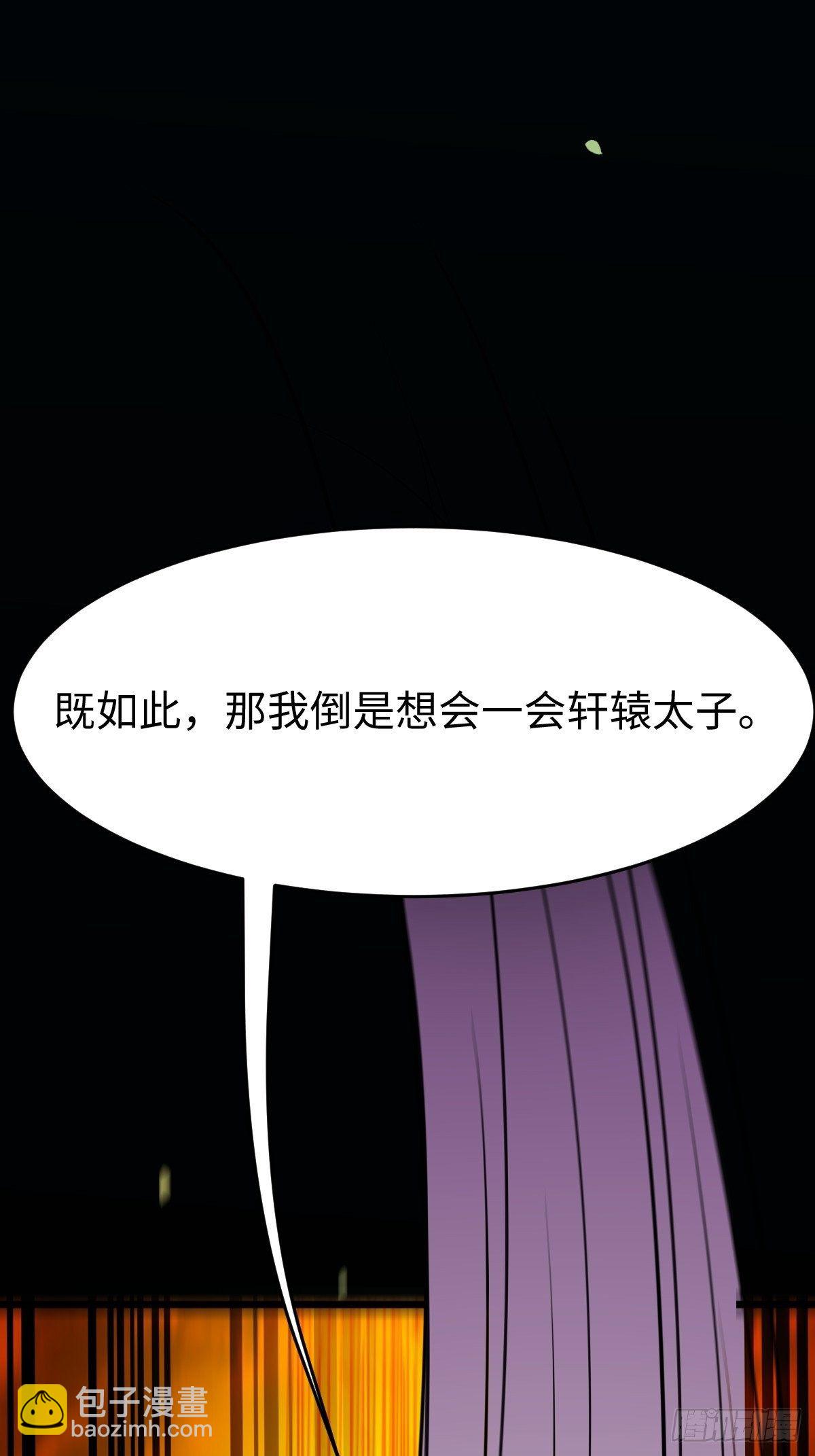 🍸鬼医凤九 放肆！动我的女人！ 第40页