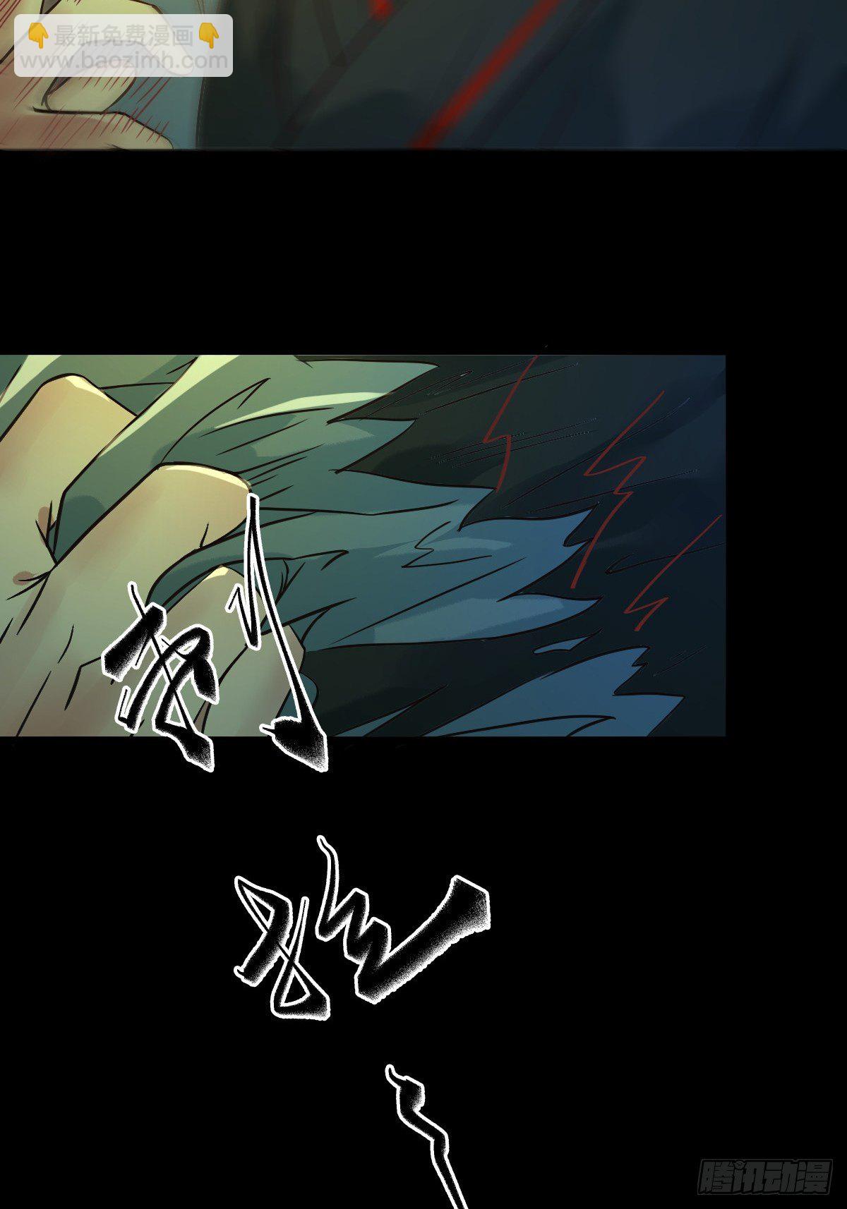 🍸鬼医凤九 放肆！动我的女人！ 第48页