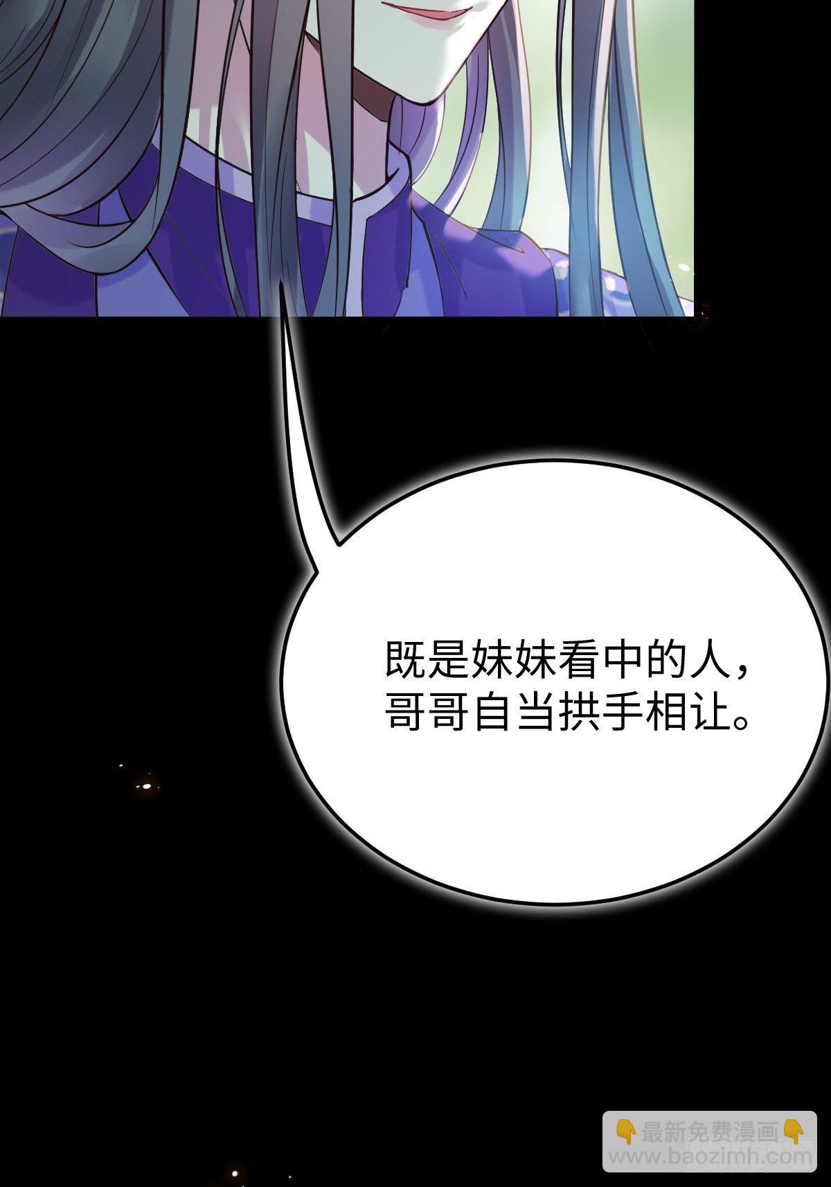 🍸鬼医凤九 放肆！动我的女人！ 第9页