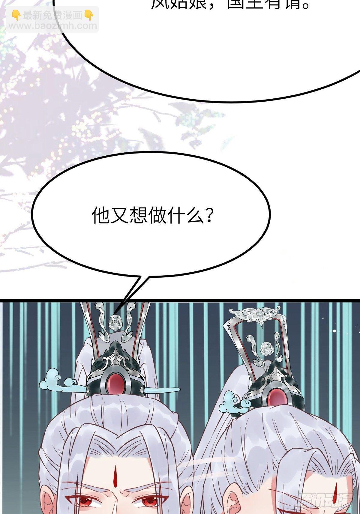 🍸鬼医凤九 这是想考验我？ 第10页