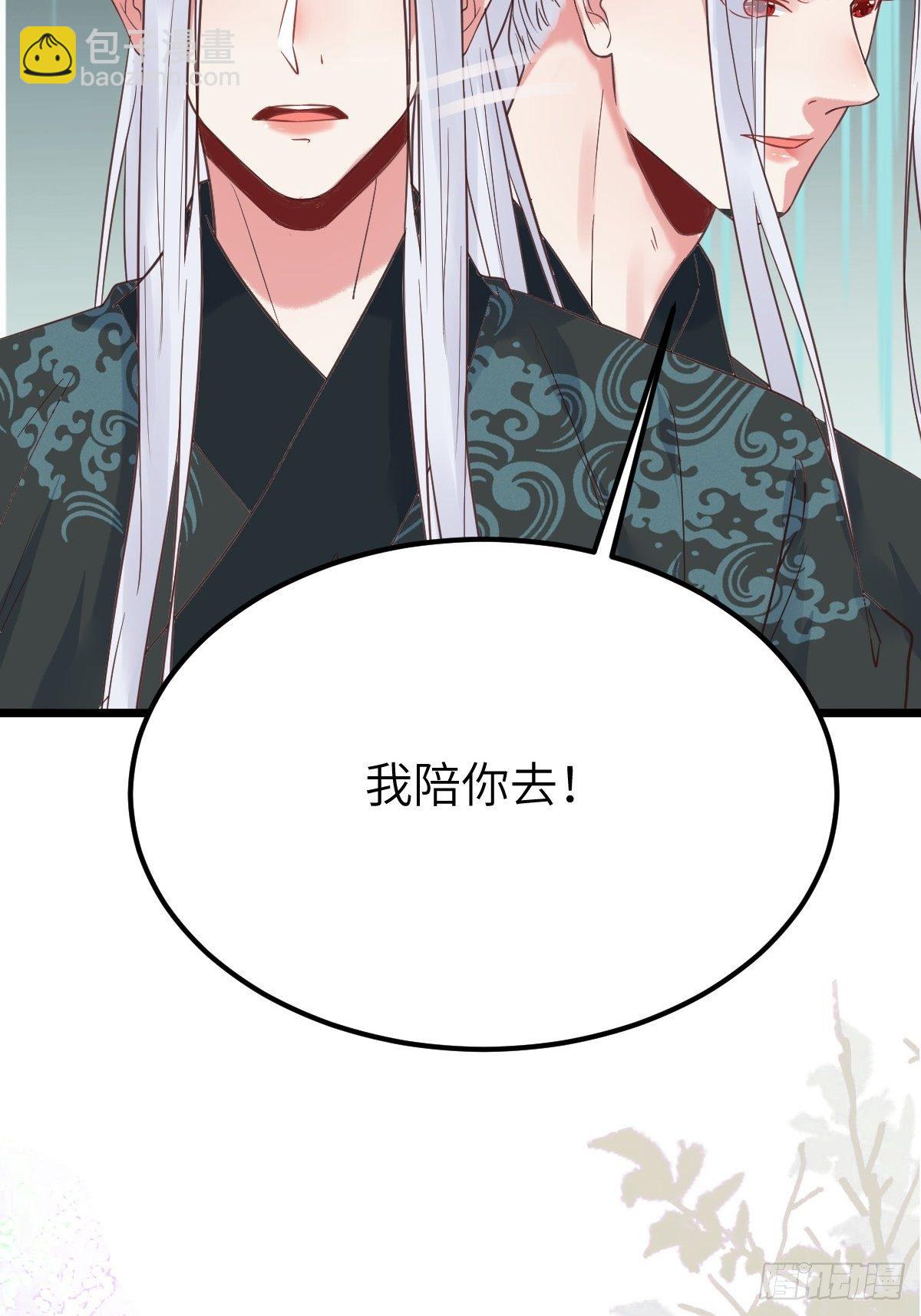 🍸鬼医凤九 这是想考验我？ 第11页