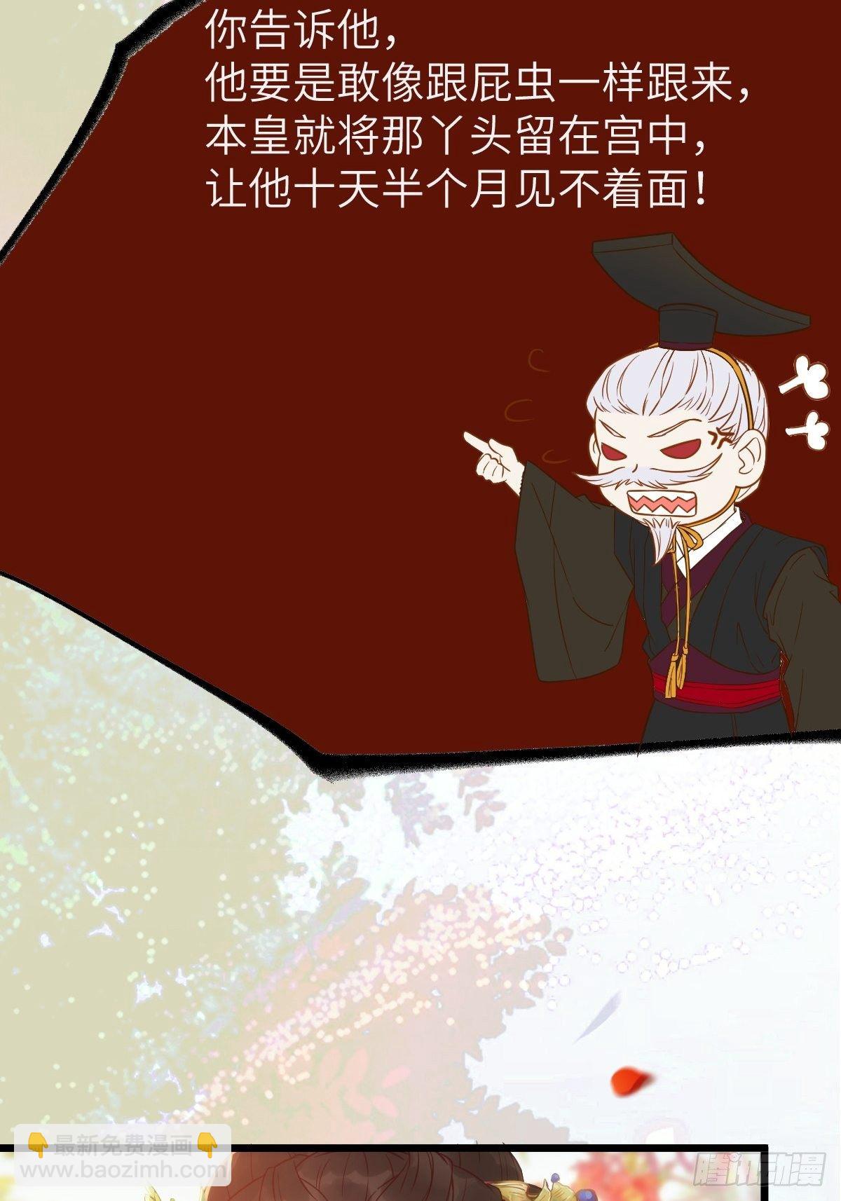 🍸鬼医凤九 这是想考验我？ 第13页