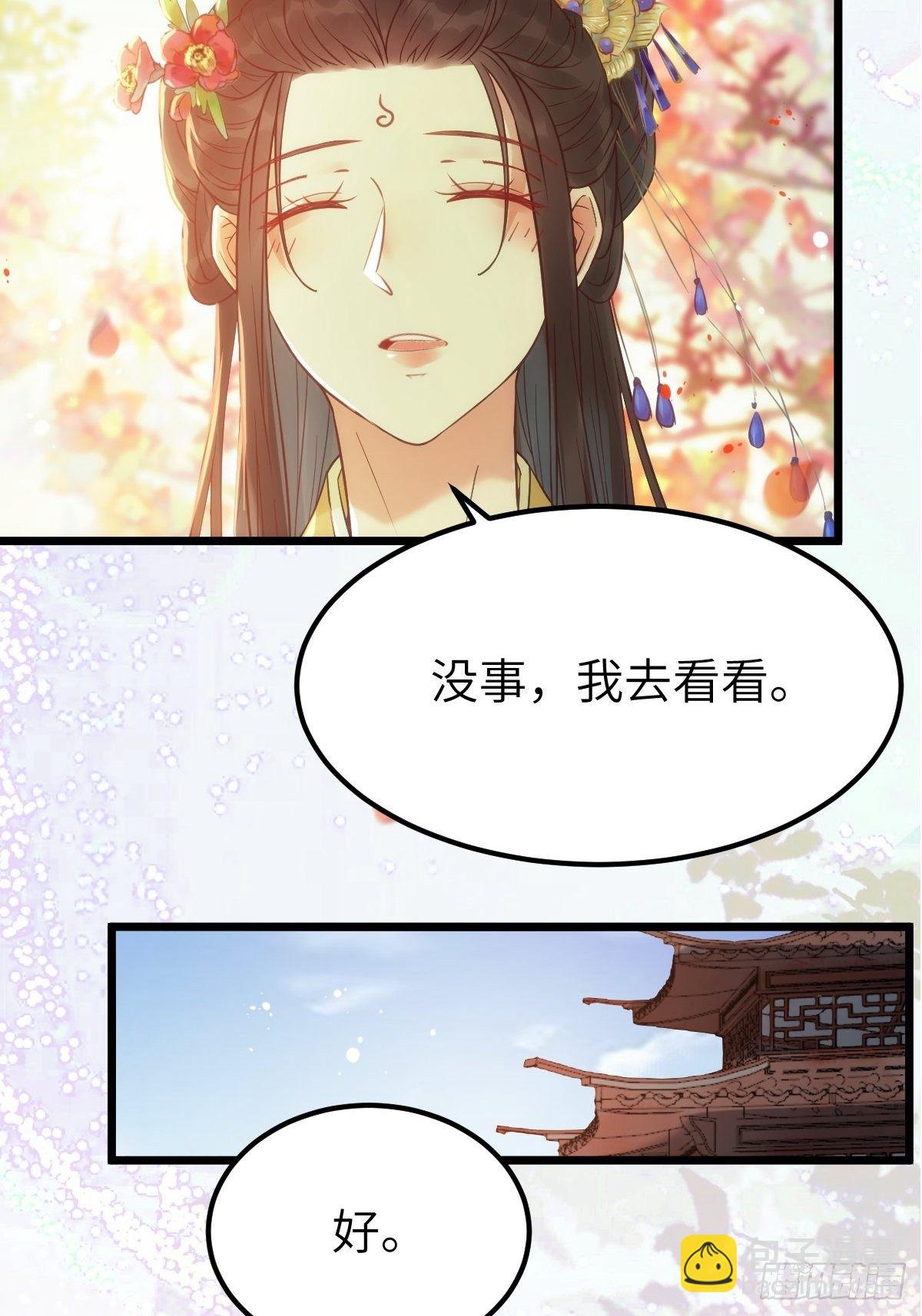 🍸鬼医凤九 这是想考验我？ 第14页