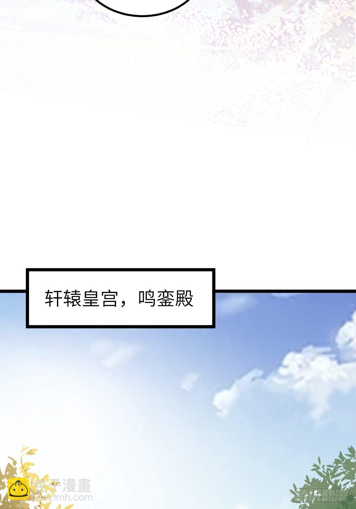 🍸鬼医凤九 这是想考验我？ 第15页