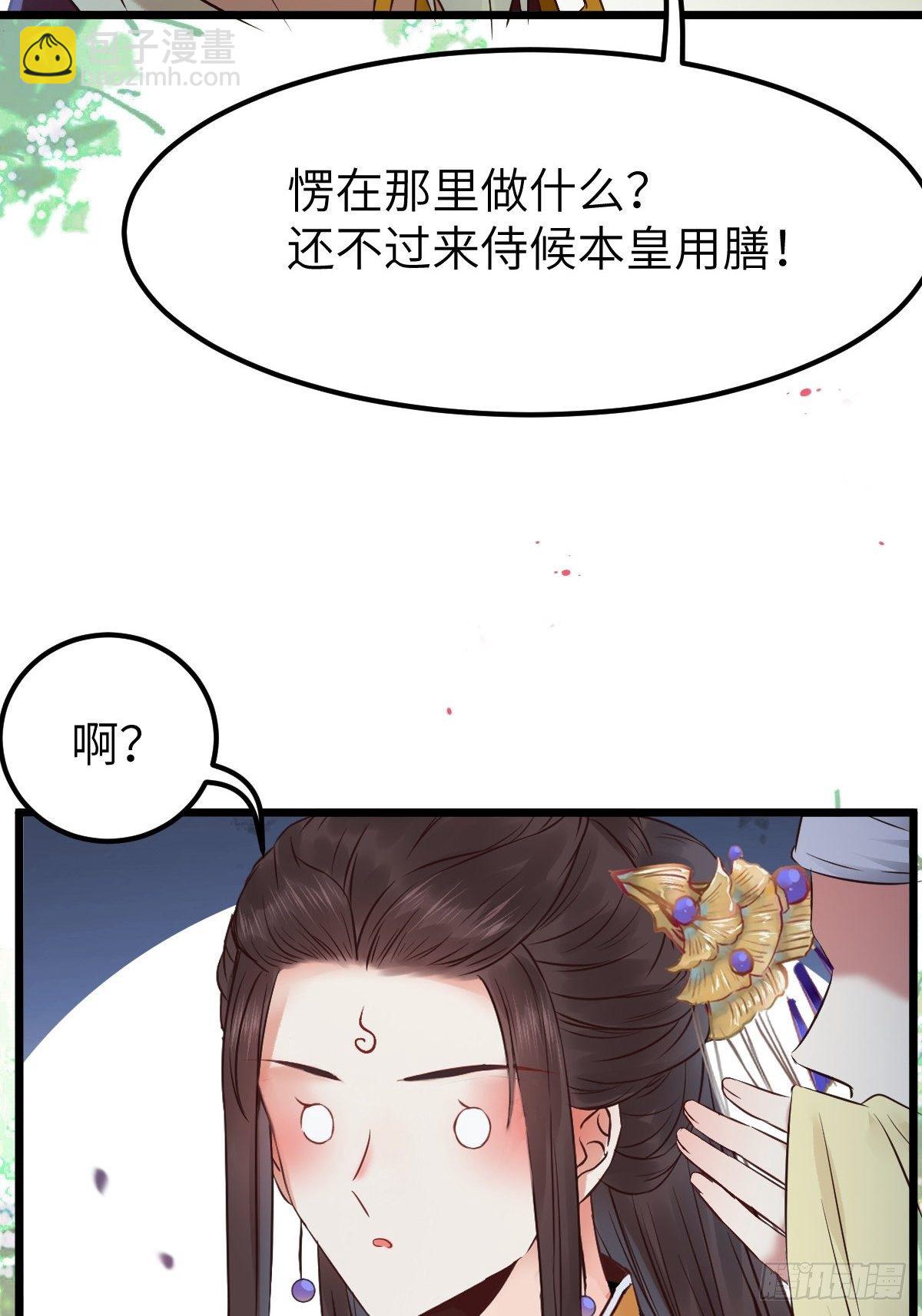 🍸鬼医凤九 这是想考验我？ 第20页