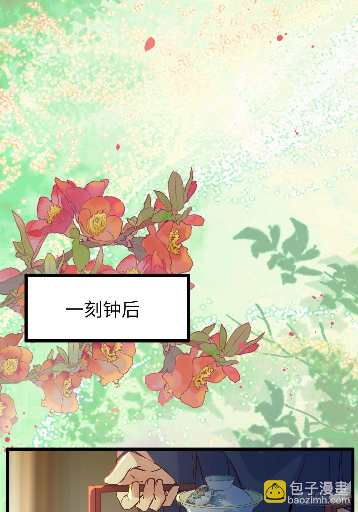 🍸鬼医凤九 这是想考验我？ 第23页