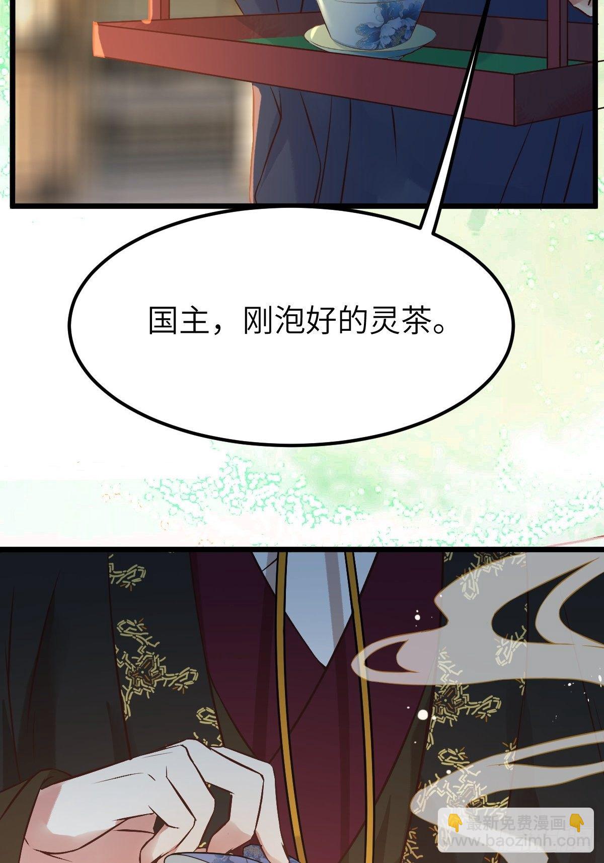 🍸鬼医凤九 这是想考验我？ 第24页