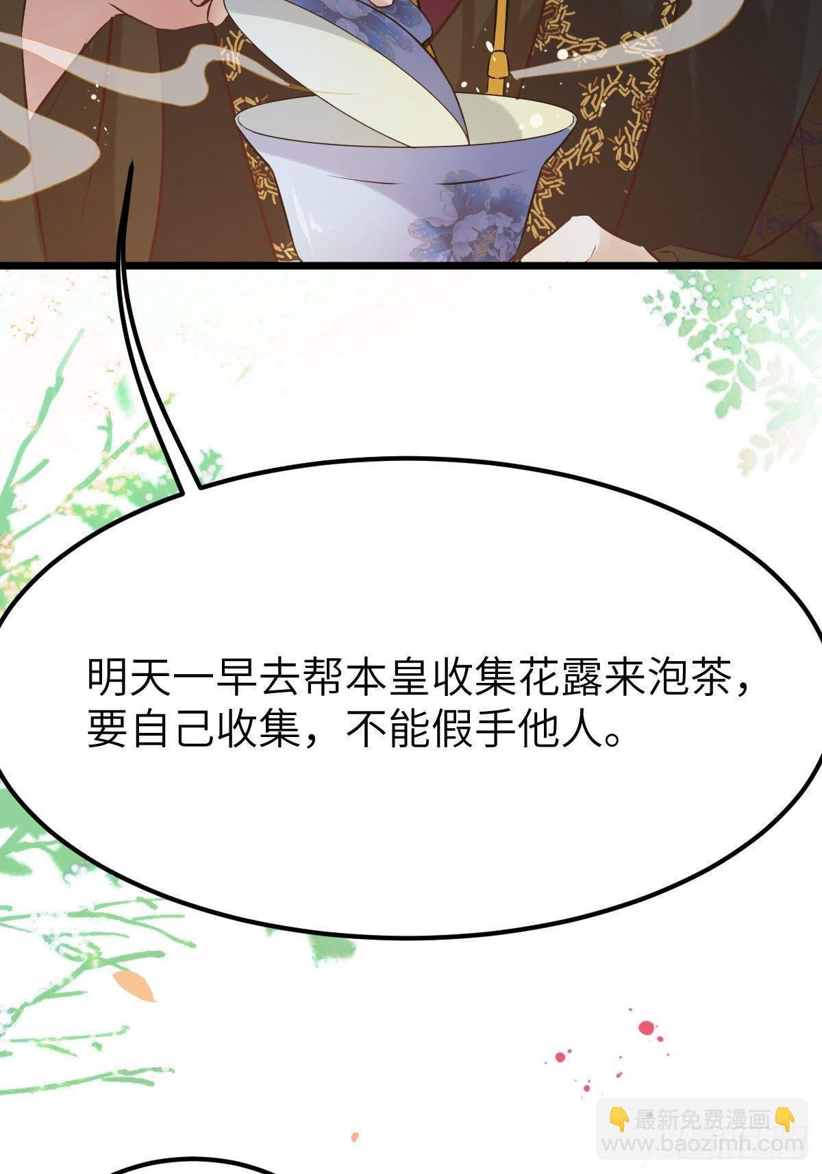 🍸鬼医凤九 这是想考验我？ 第25页