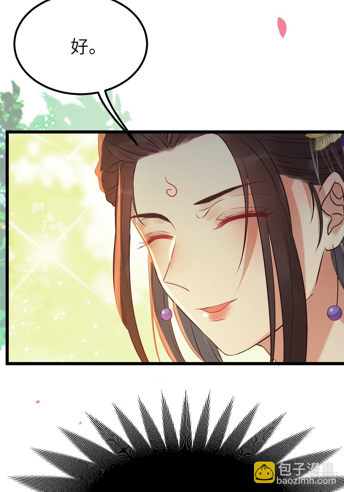 🍸鬼医凤九 这是想考验我？ 第26页