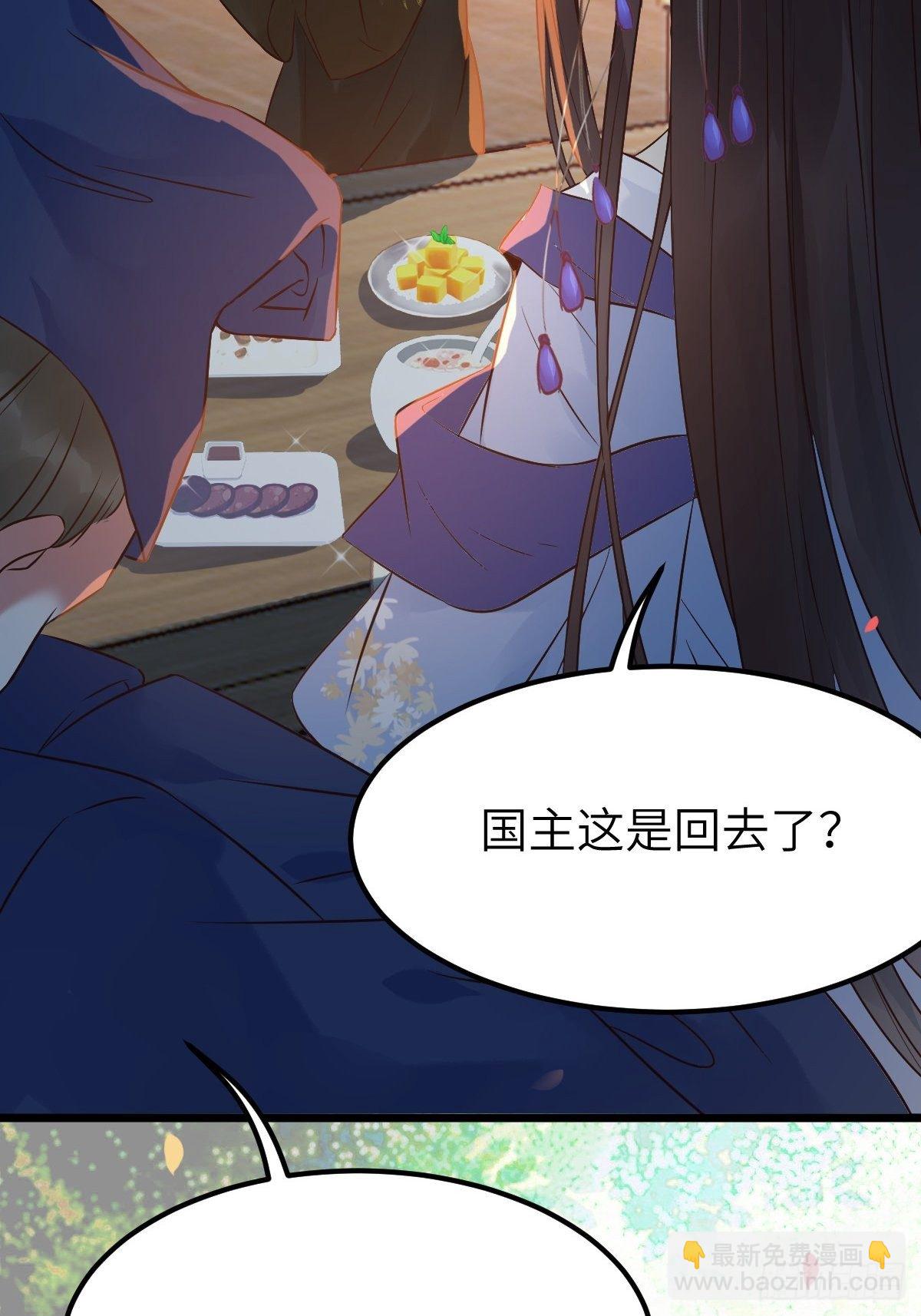 🍸鬼医凤九 这是想考验我？ 第28页